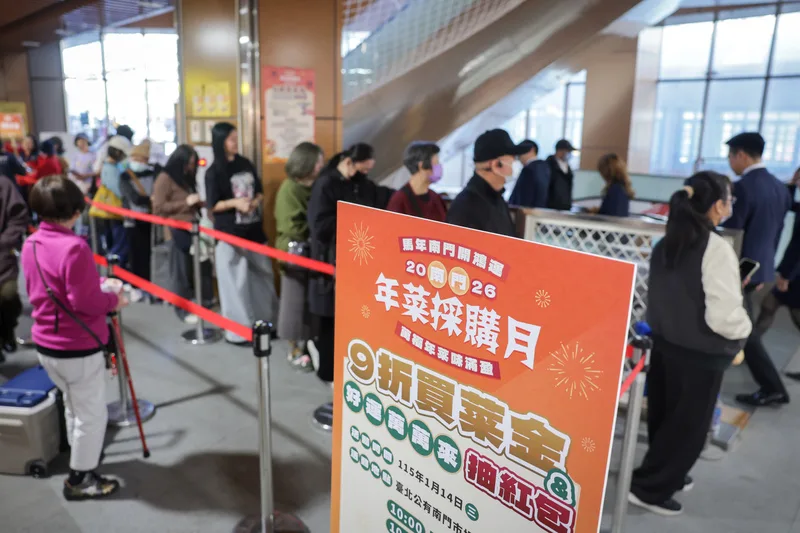 台北市南門市場年菜採購月14日開跑,推出限量「9折買菜金」搭配滿額抽萬元紅包,剛開賣就吸引許多民眾排隊搶購。中央社
