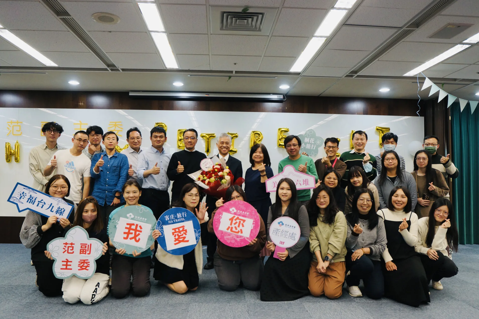 客委會副主委范佐銘退休，與同仁合照。