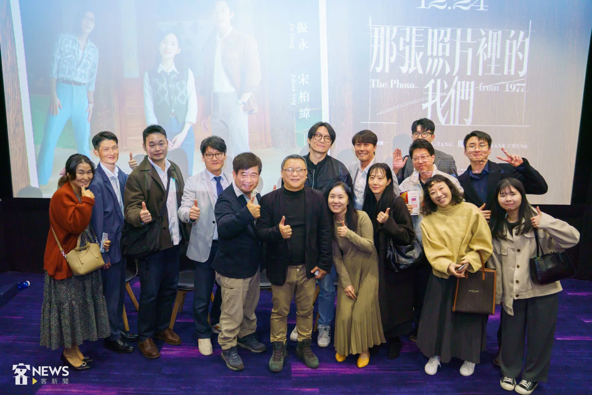 民進黨國際事務部邀請包場電影《那張照片裡的我們》，觀眾與導演湯昇榮、鄭乃方合影。李台源攝