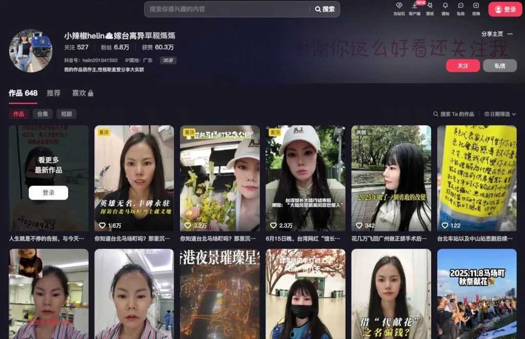 中配網紅拍爭議片　「關關」被廢止長期居留離境