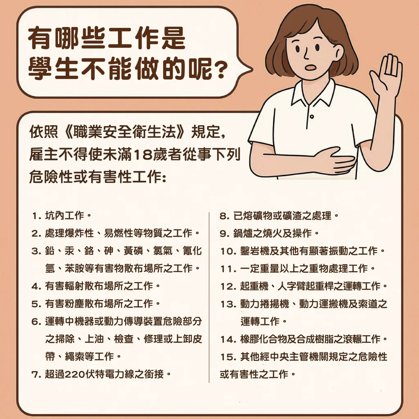 圖片翻攝自台北市教育局