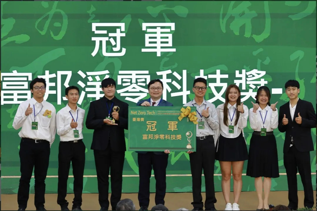 洪維松教授（右4）領軍實驗室參加2025東元淨零排放國際競賽，獲得台灣組第一名，獎金高達100萬元。