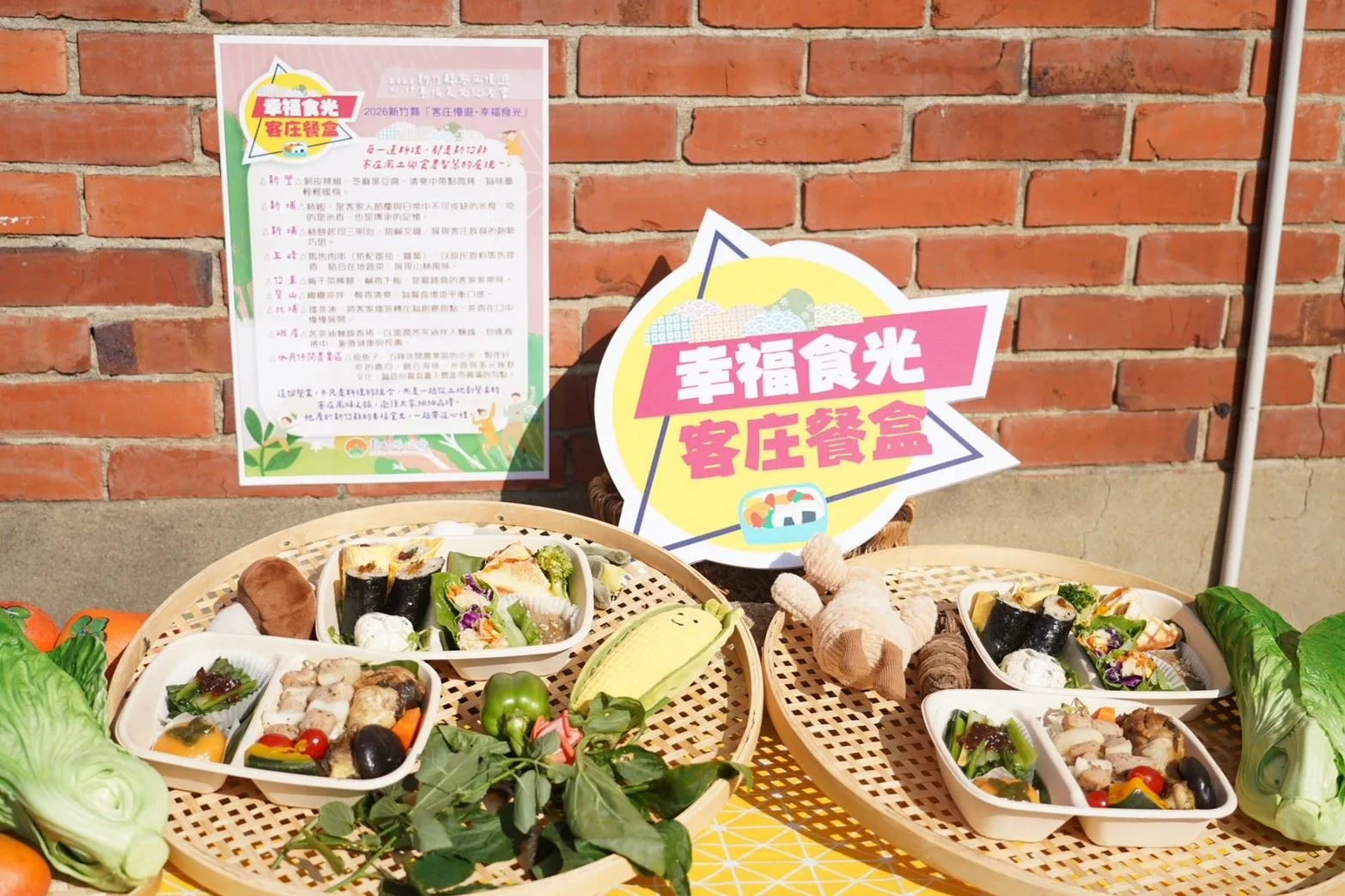 新竹縣政府今天（19日）在新埔大墩山食農體驗園區舉辦記者會，宣布輔導新竹縣農會結合在地農業與觀光資源，推出6條客家食農教育遊程。新竹縣政府提供