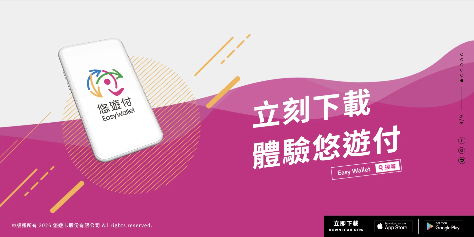 透過「悠遊付Easy Wallet App」讓即食餐點資訊，即時推播給民眾，不僅讓社會資源發揮最大價值，更讓民眾能以最輕鬆、划算的價格享受美味。翻攝自悠遊付官網