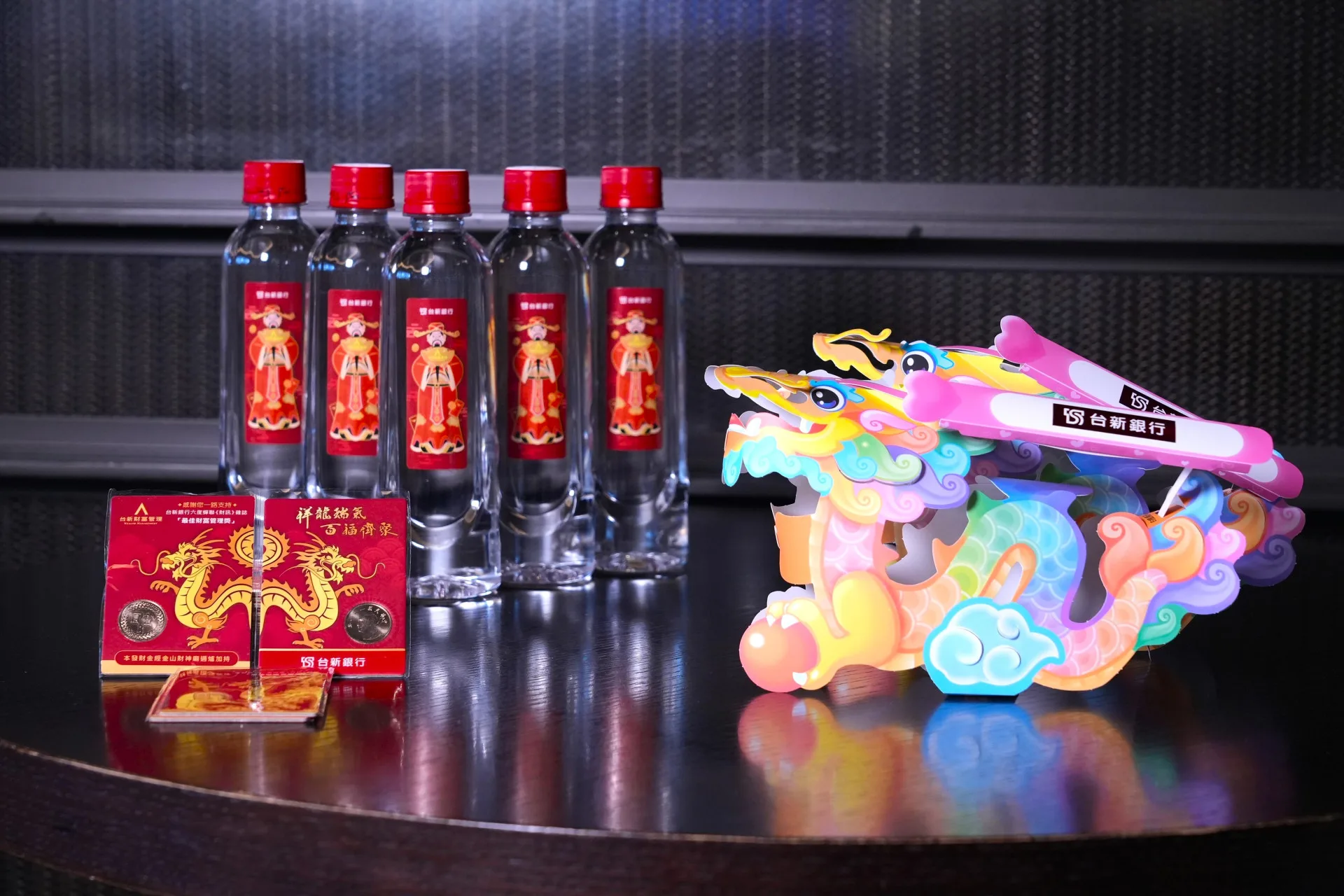 台新銀行龍年年節小物－發財金,開運水,龍年小提燈。取自台新銀行官網