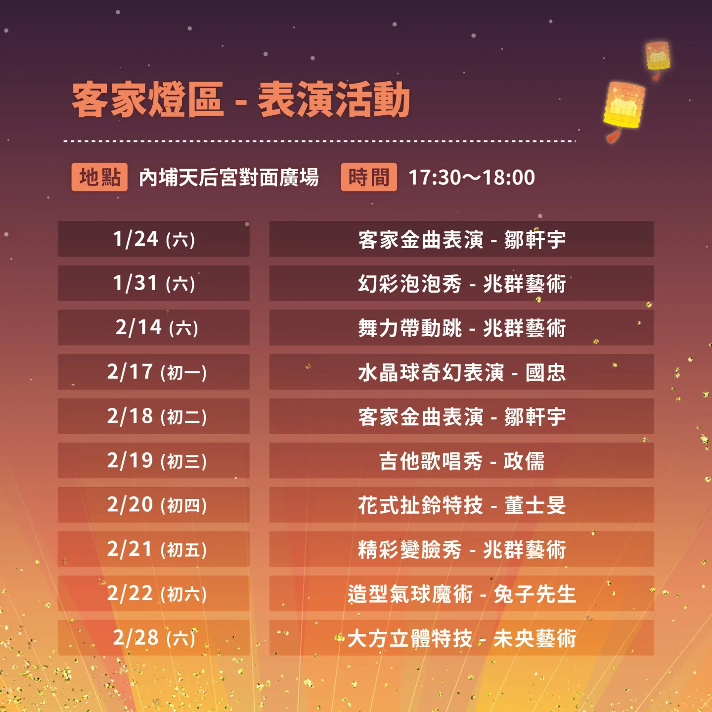 客家燈區表演活動。屏東縣政府提供