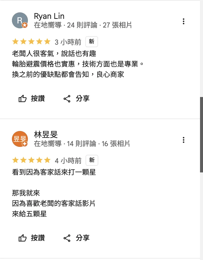 老謝PO文一出,許多支持他的民眾紛紛到地圖上留下好評。翻攝自Google地圖