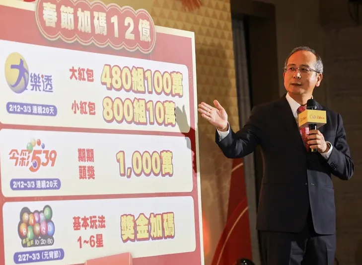 台彩總經理謝志宏(圖)上午在台北出席記者會表示,大樂透自2月12日起至3月3日連續20天每天開獎。中央社