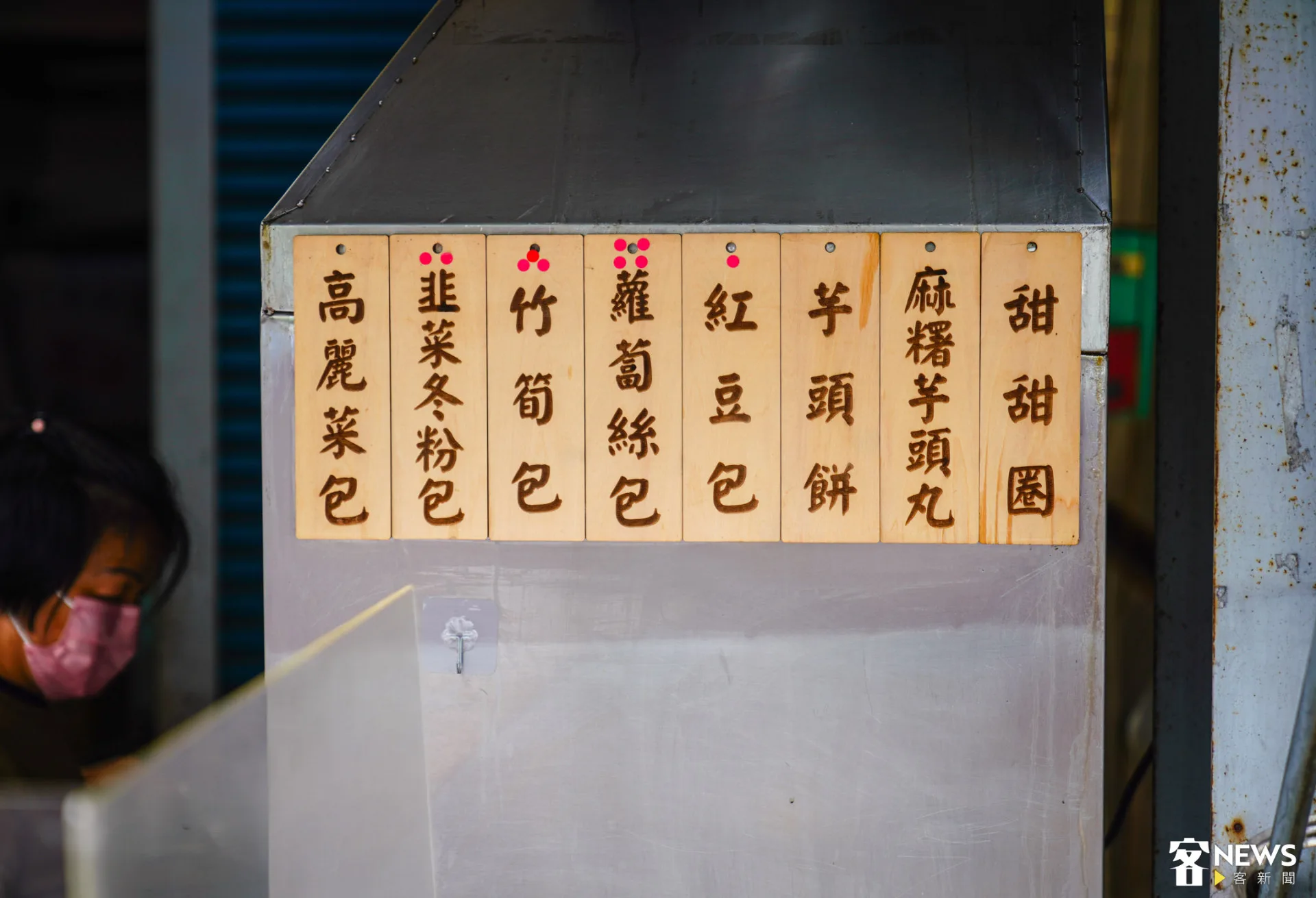 菜單上的紅點,代表屬於哪一個菜包。朱愷元攝