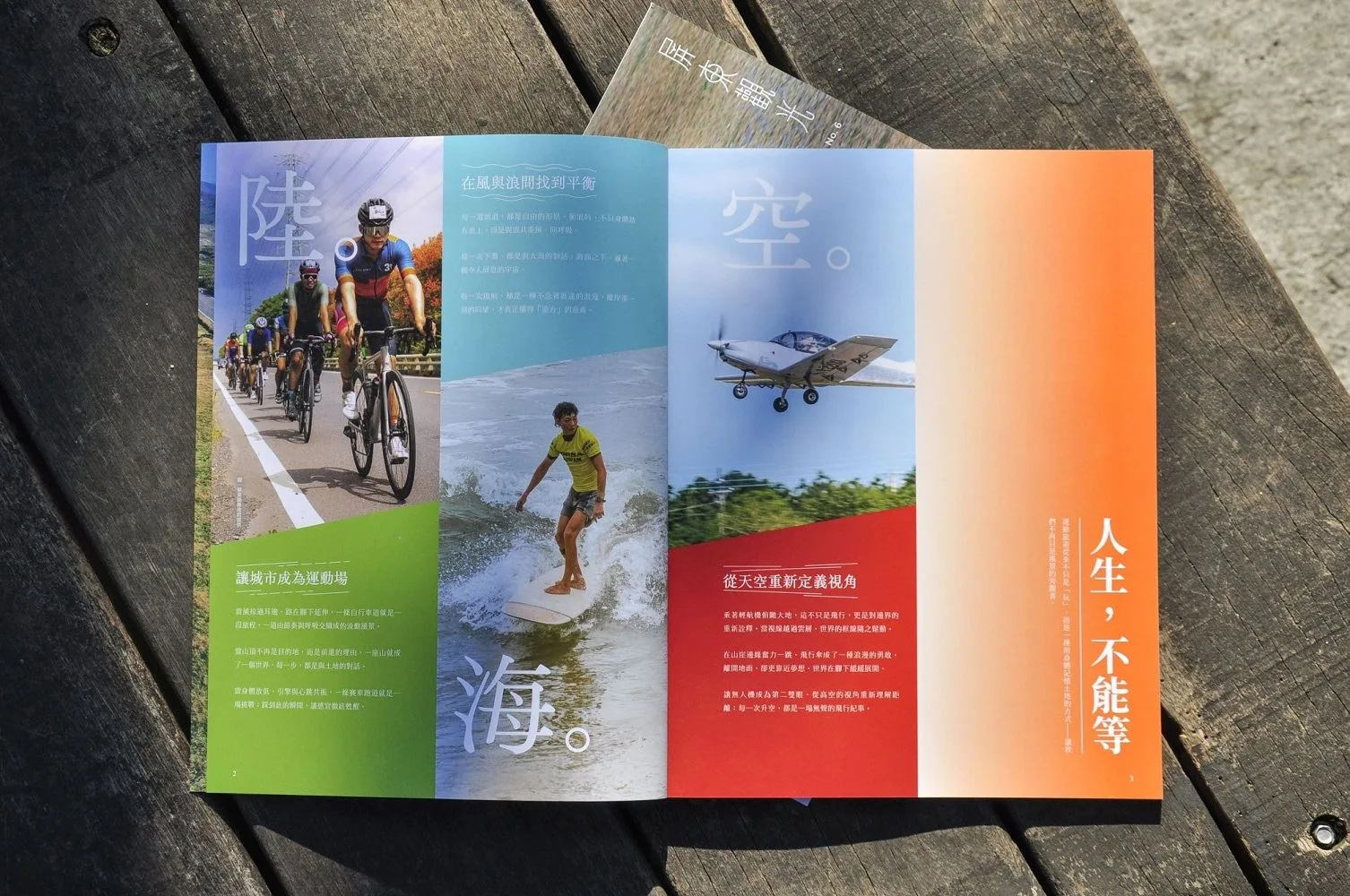 屏東旅遊工具出《Meet Pingtung》出刊,推薦海陸空玩法。屏東縣政府提供