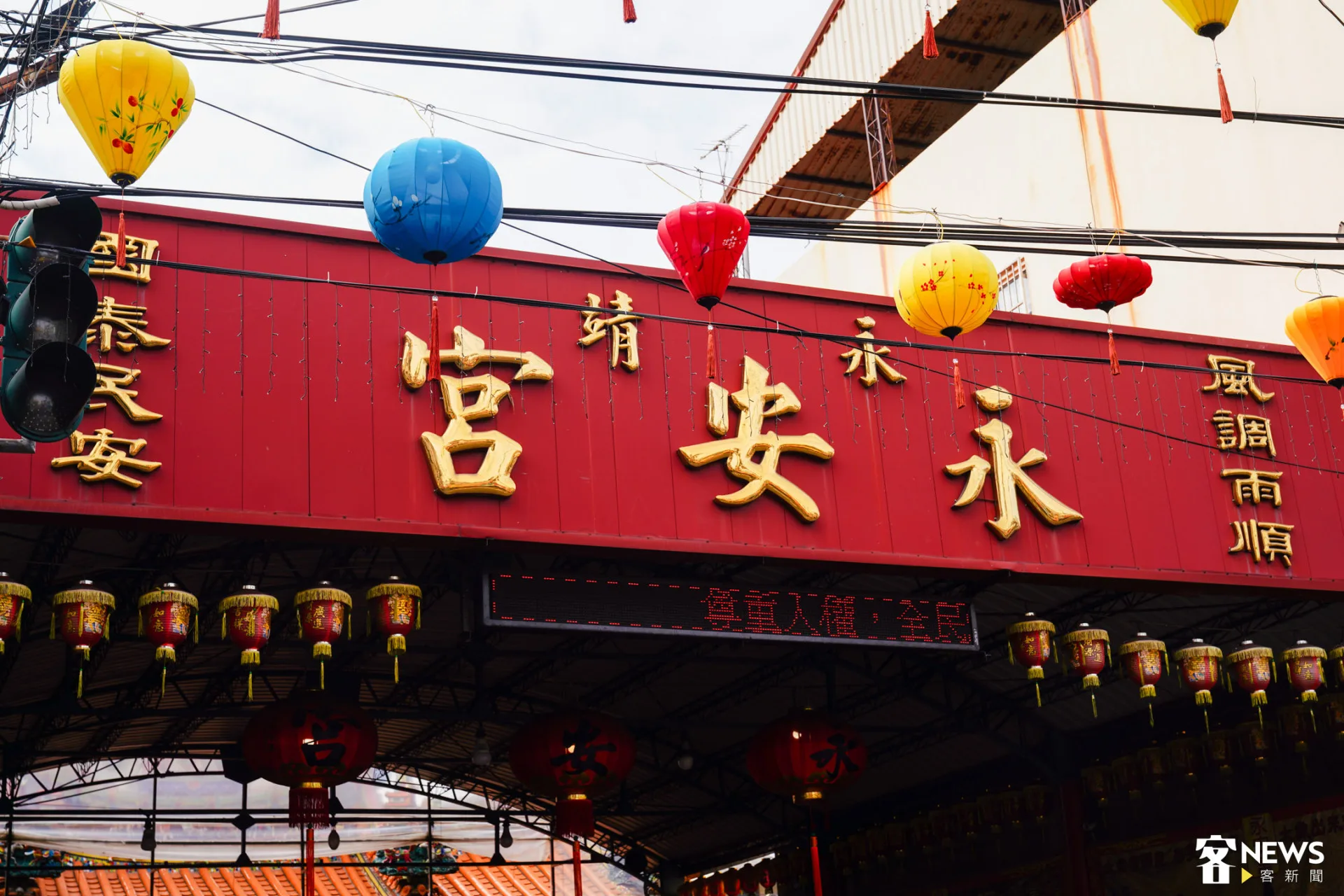 主祀三山國王的「永安宮」,是當地最古老的廟宇。朱愷元攝