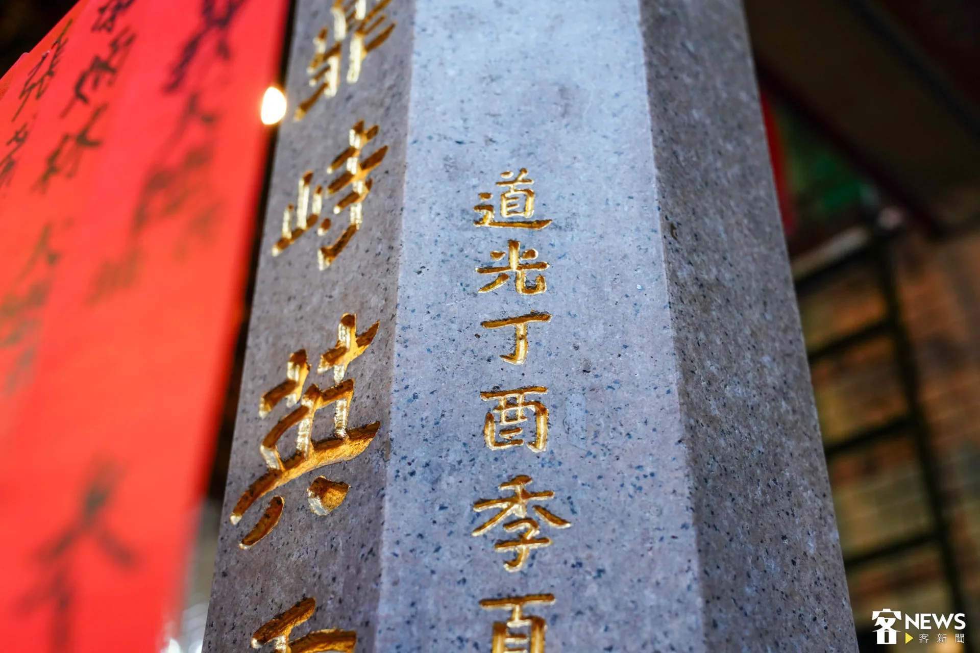 廟中找到歷史最悠久的石柱，建立於道光丁酉年（1837年）。朱愷元攝