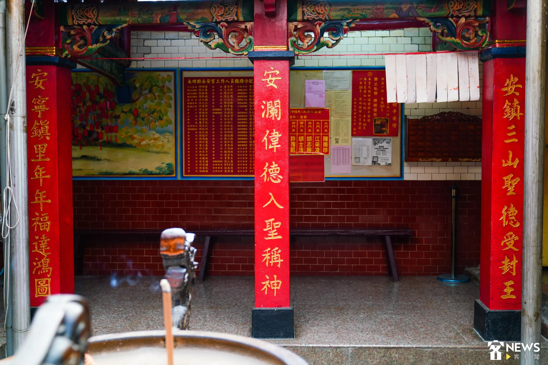 廟中柱子上的祝詞開頭有「永安」的呼應。朱愷元攝