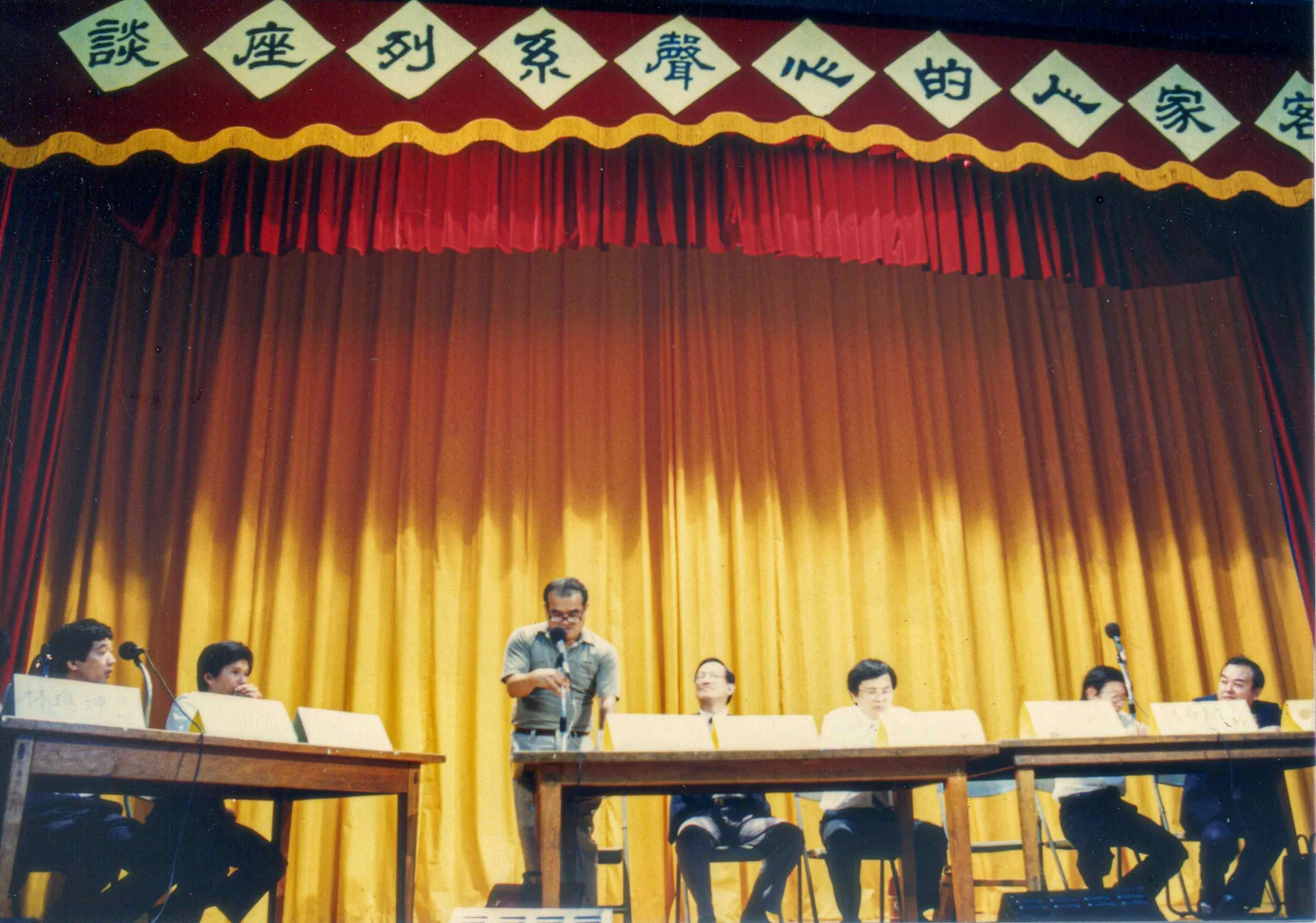 客家人的心聲系列座談會，左一為陳文和，站立發言者為甫出獄不久的魏廷朝。1987，台北耕莘文教院，楊國鑫攝