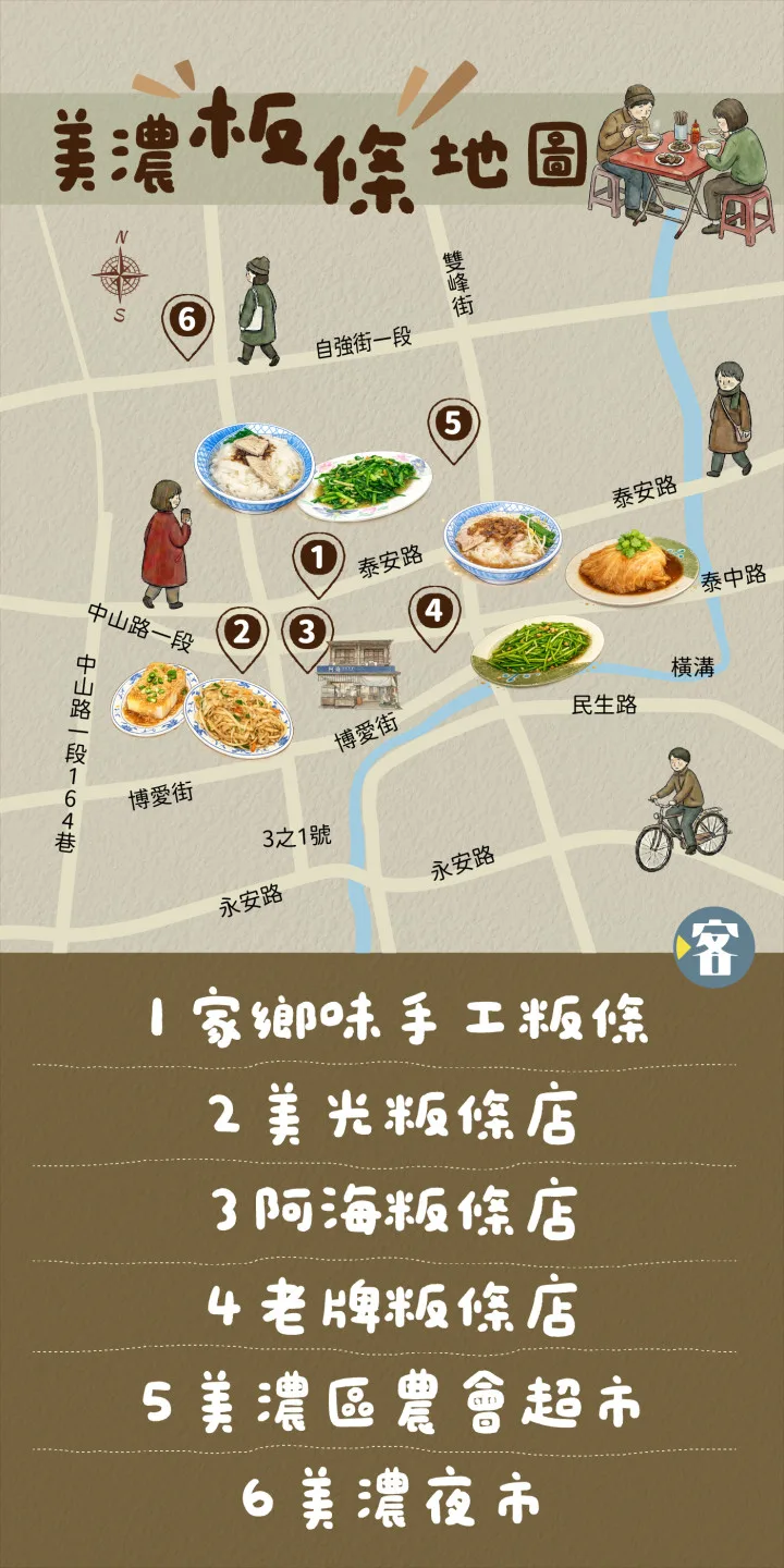 美濃板條美食地圖。《客新聞》製圖