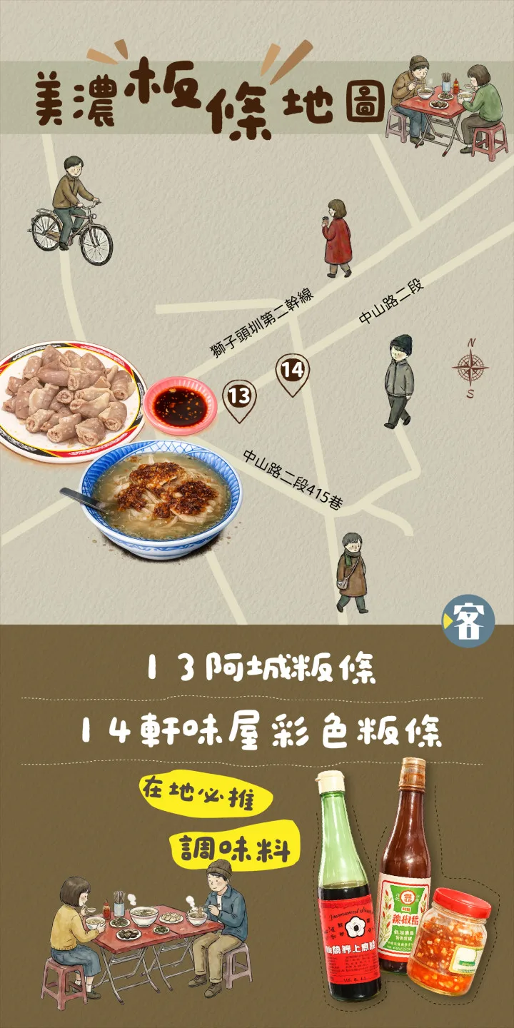 美濃板條美食地圖。《客新聞》製圖