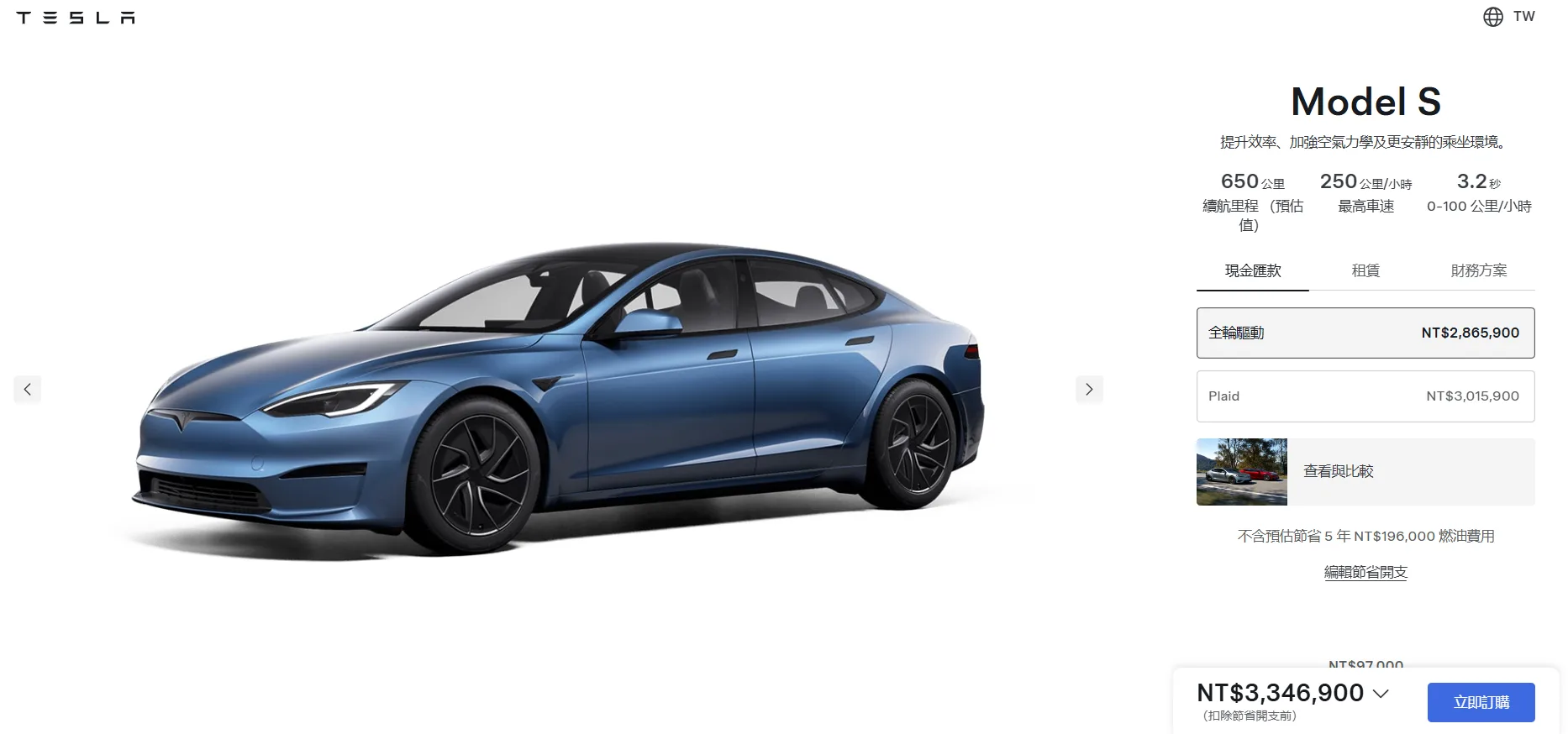 特斯拉Model S