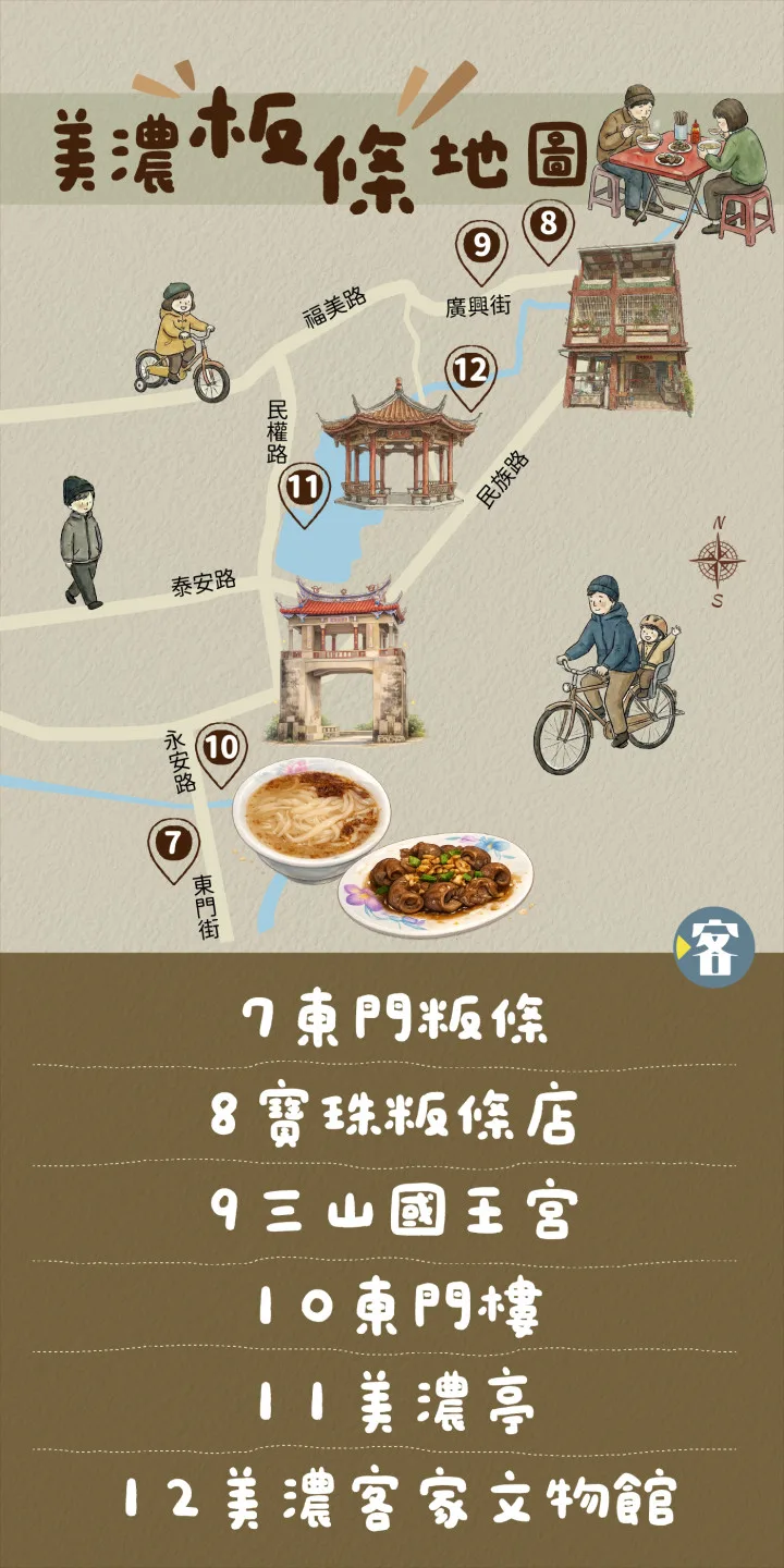 美濃板條美食地圖。《客新聞》製圖