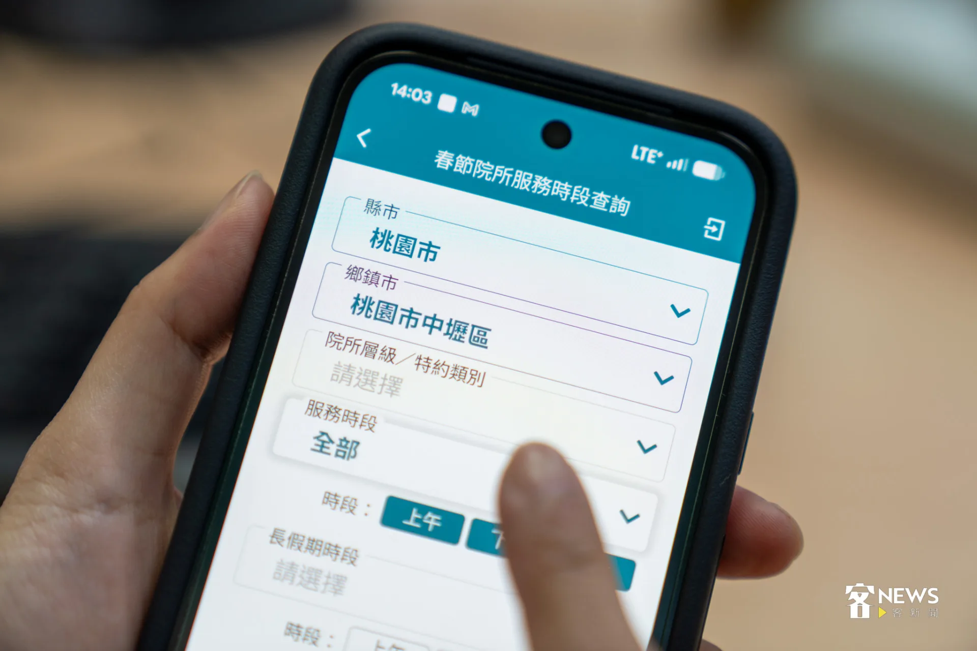 年假需要看病不用再碰運氣，打開健保快易通APP，輸入地區、時段等條件，春節全台開診資訊快速掌握。朱愷元攝