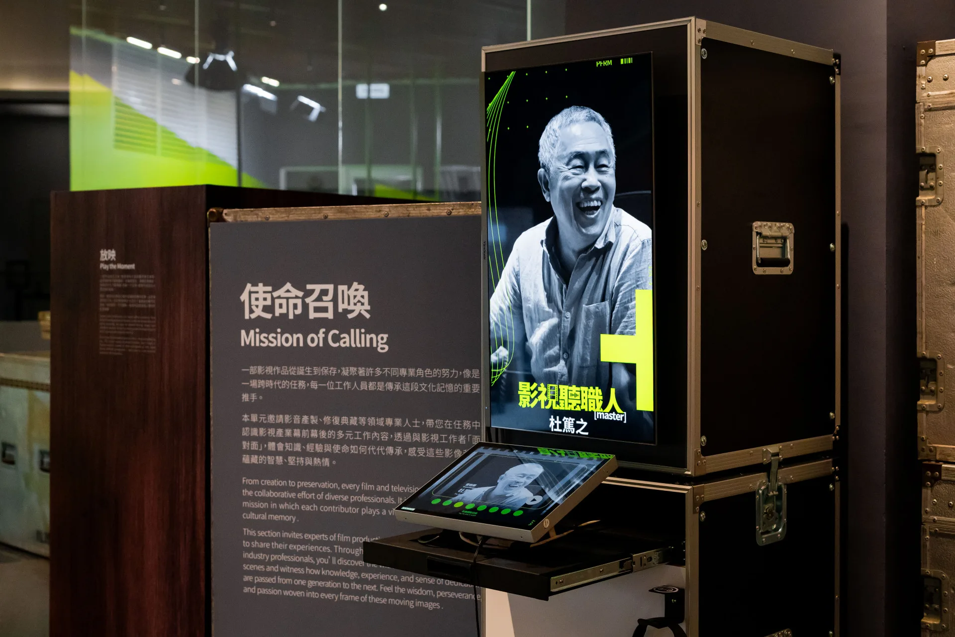 全新特展「有可能的任務」希望民眾透過五感參與認識台灣珍貴的文化歷史。國家影視聽中心提供