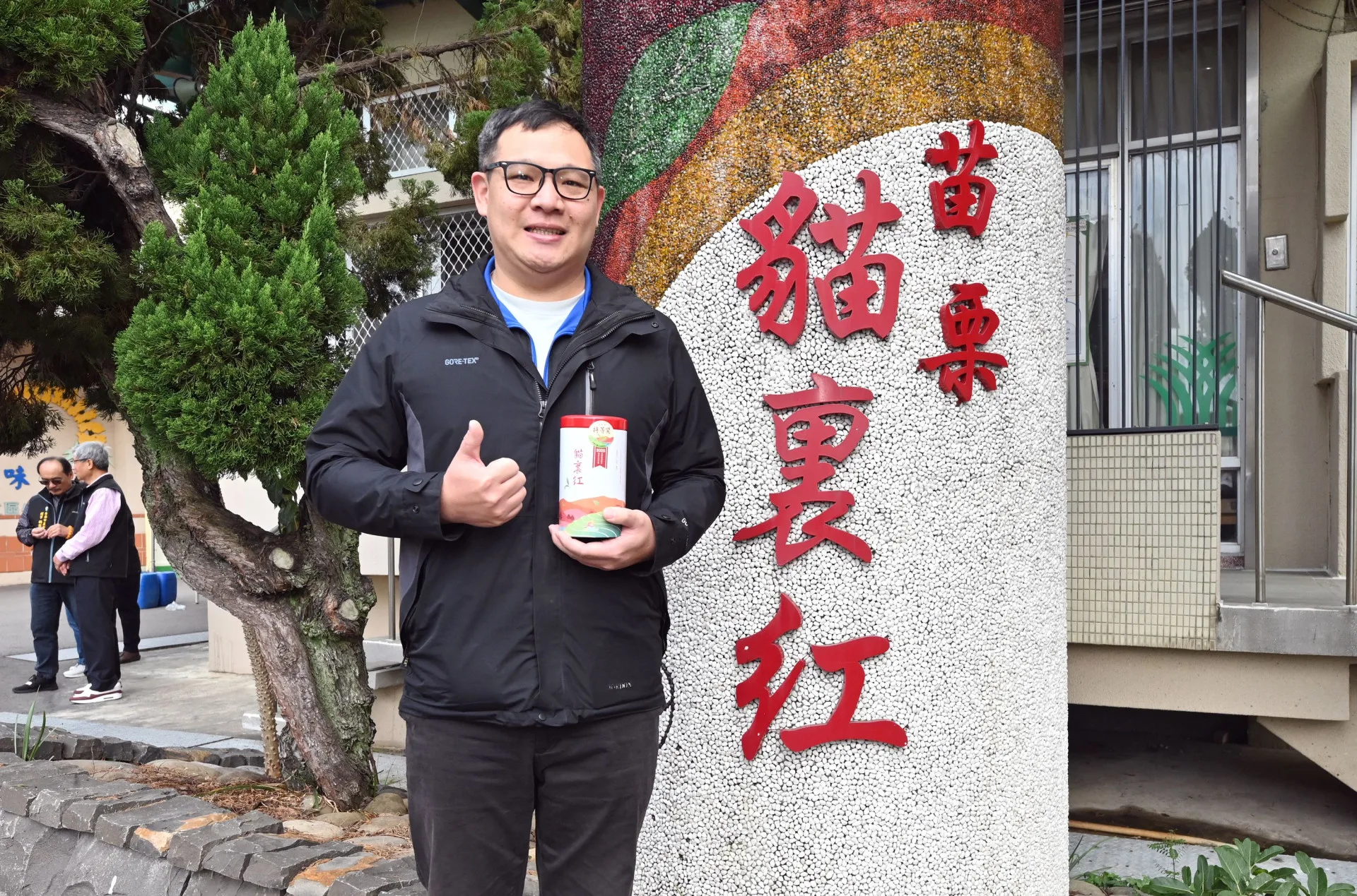 苗栗市茶農邱俊魁拿下The Leafies英國國際茶品競賽金獎、苗栗縣「貓裏紅」優質紅茶評鑑特等獎。