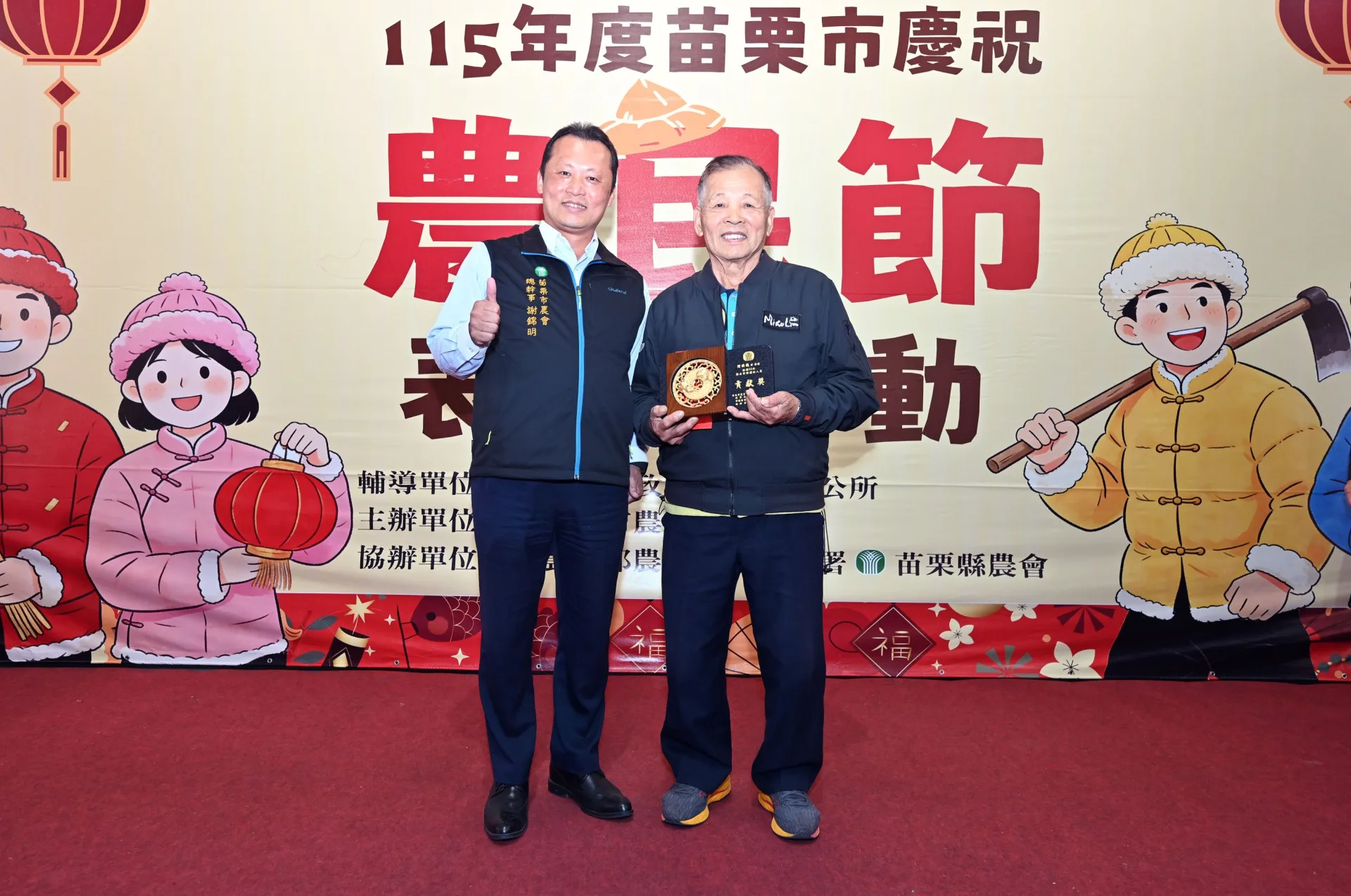 今年82歲的謝煥聰從事農務35年，從兒子、苗栗市農會總幹事謝錦明手上接下獎牌，場面溫馨。