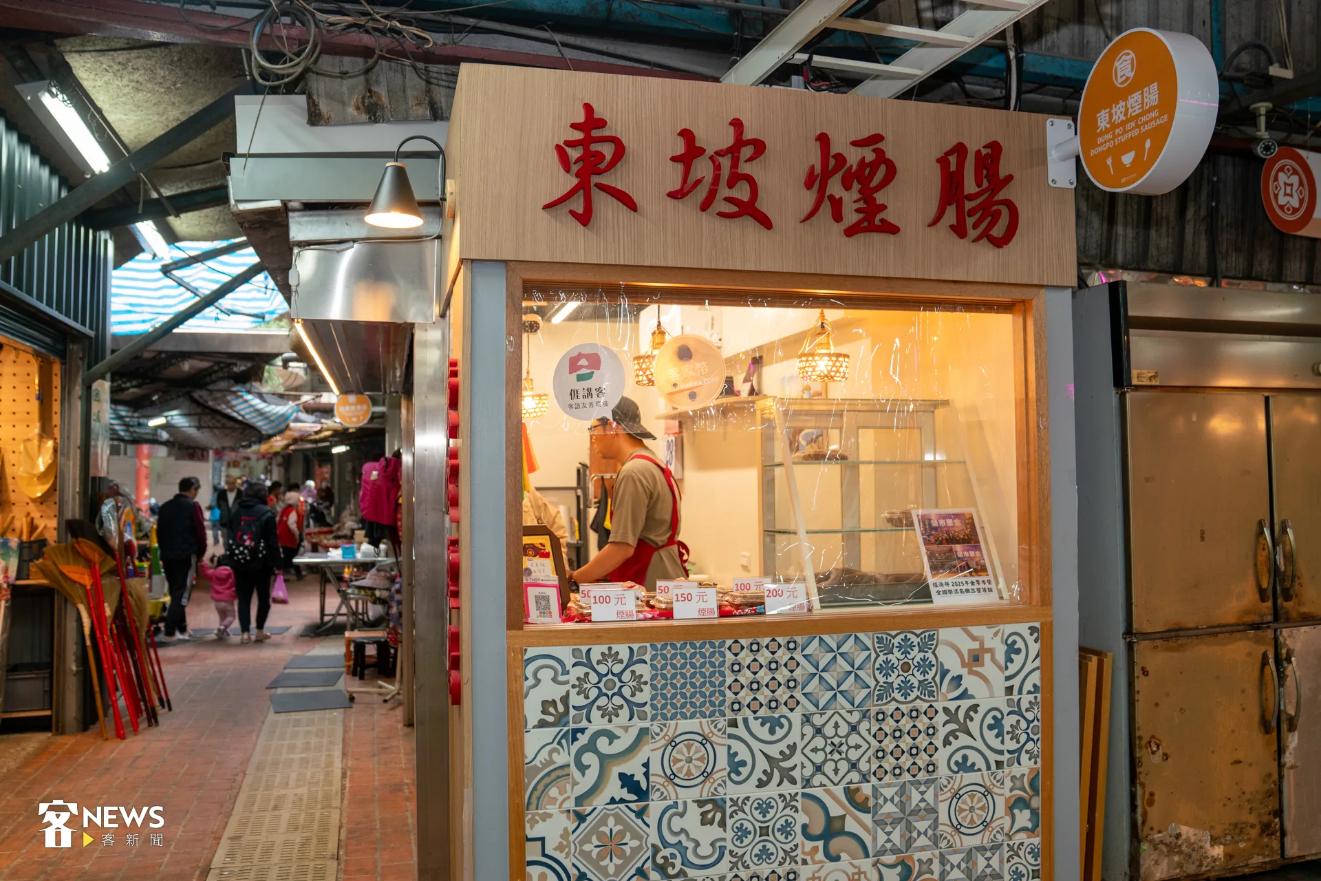 位於新埔第一市場的東坡煙腸可使用客家幣，乾淨明亮的小巧店面獲得三星攤位殊榮。洪藝晅攝