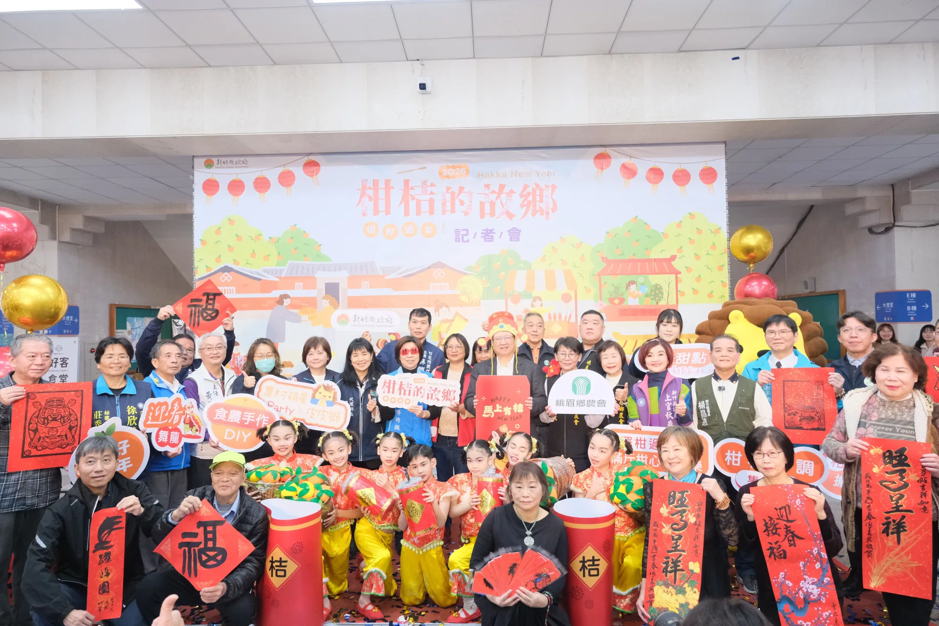 「2026 新竹縣柑桔的故鄉-柑好過年 Hakka New Year」活動,本周末(7日、8日)在新竹縣府前廣場登場。竹縣府提供