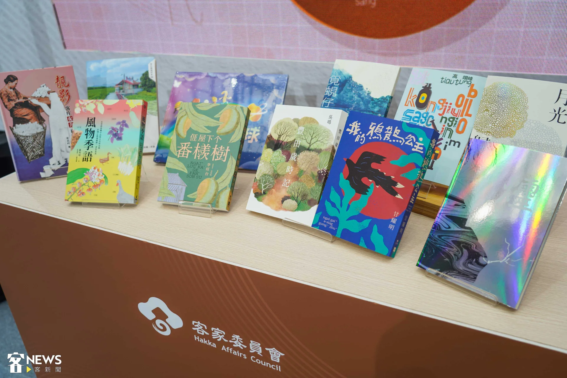 客委會以「客語文學作家創作計劃」，推出七本客語文創作，內容涵蓋散文、小說與新詩。李台源攝