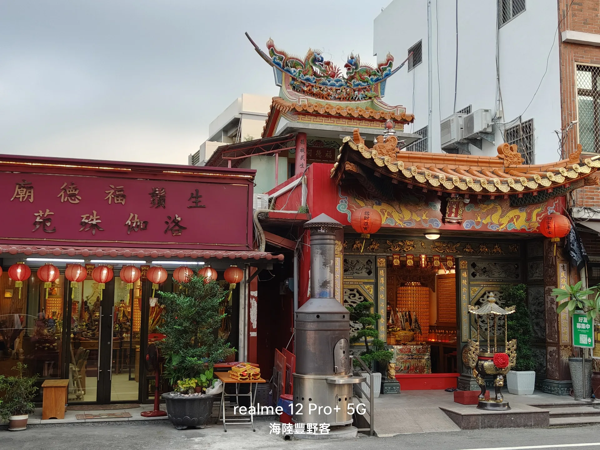 伯公廟徙到一樓來，偎兼在地鄉親，也分居民做得方便拜伯公，這擺正正式摎佢安名做「生鬚福德廟」。廖佳仁攝