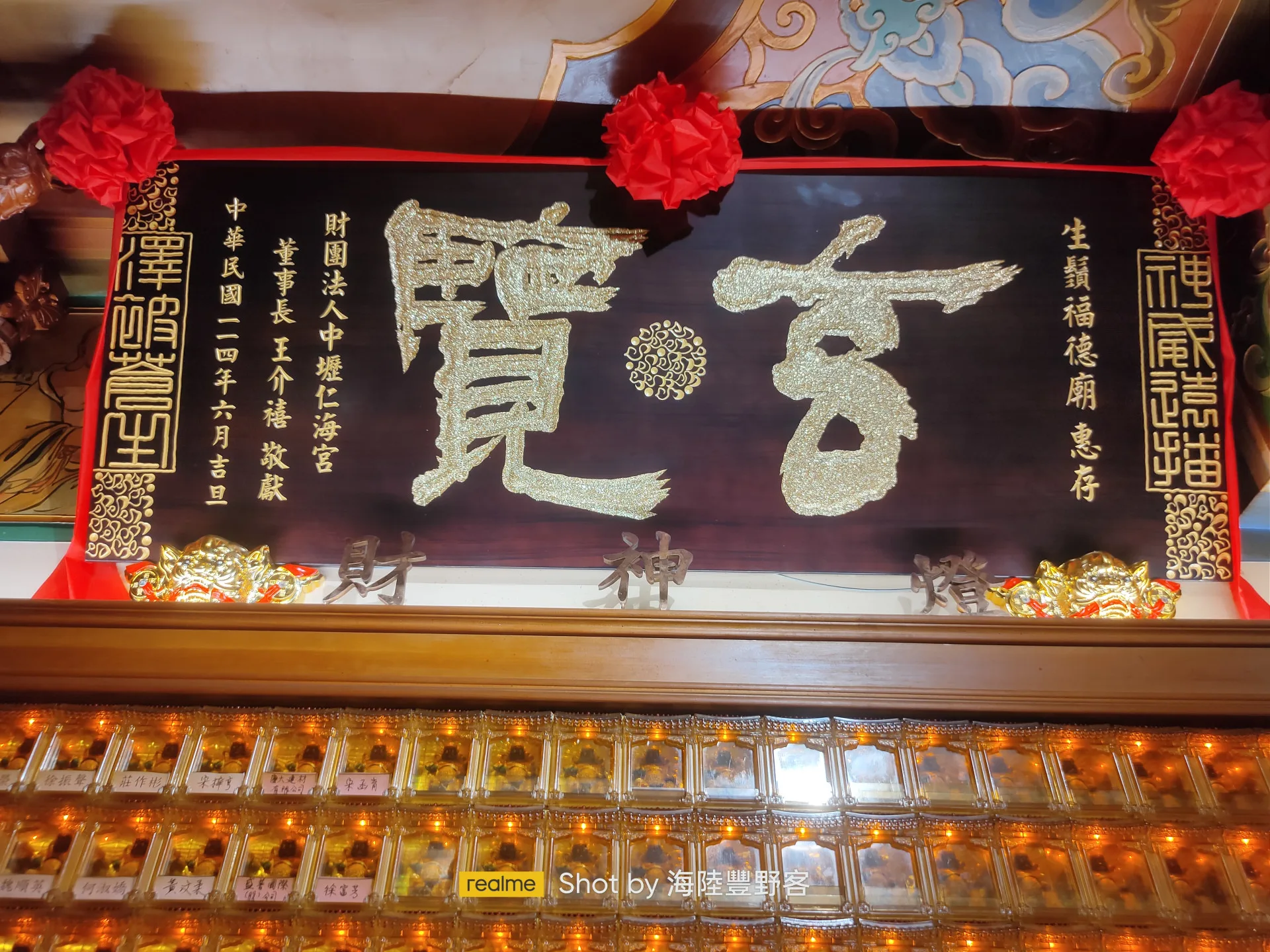 感謝麟洛「生鬚福德廟」主任委員華珮辰个熱心協助說明，摎中壢「仁海宮」董事長王介禧等團隊个用心經營。廖佳仁攝