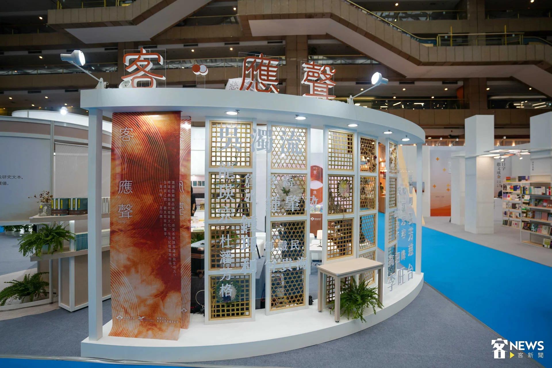 客家館今年展出364種近1500冊好書，並主打「客語文學作家創作計劃」七位作家甘耀明、李旺台、高翊峰、吳鳴、張郅忻、張芳慈及羅思容最新創作。范修語攝