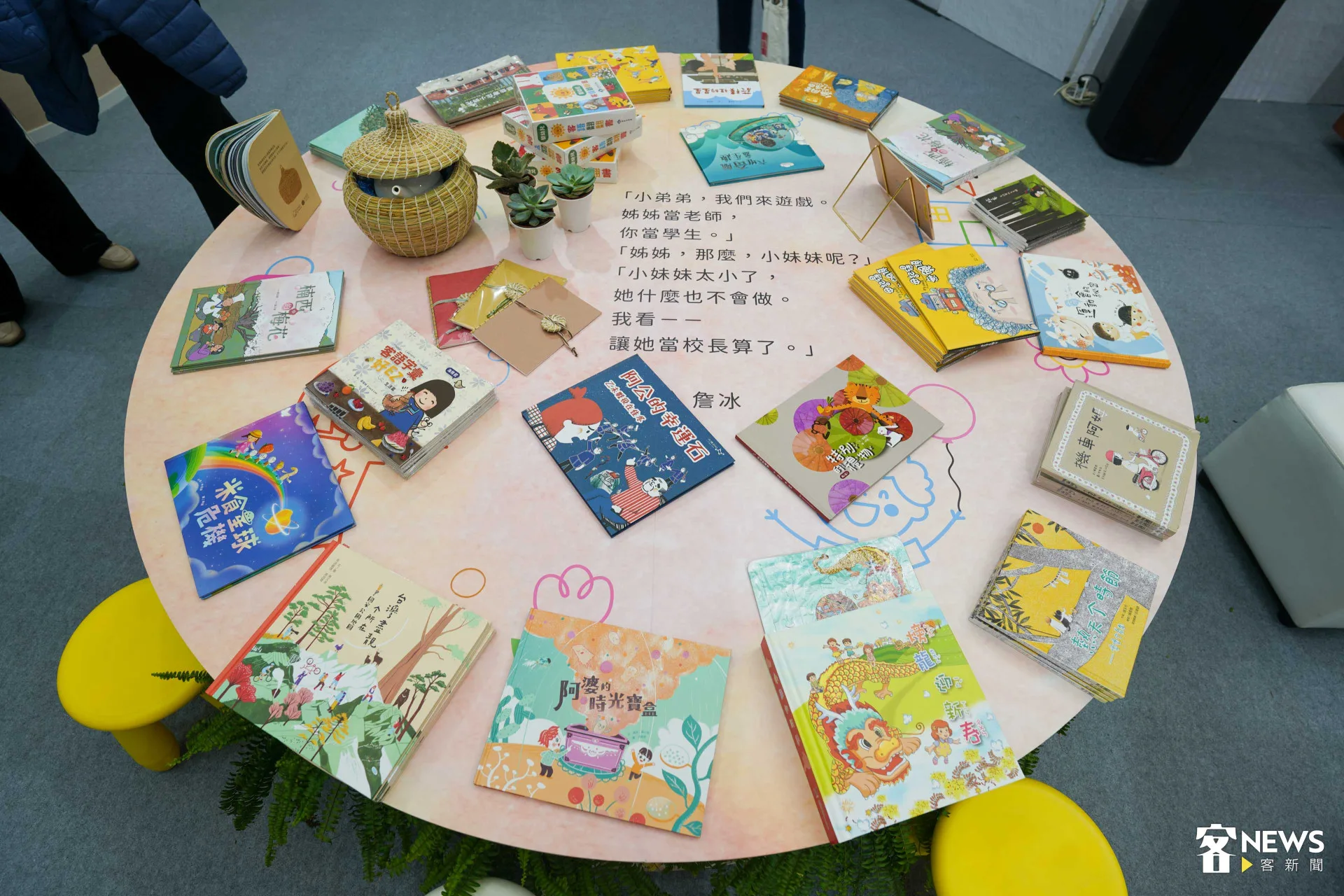 客家館展出多本童書，並設計低矮的桌椅讓小朋友選購。范修語攝