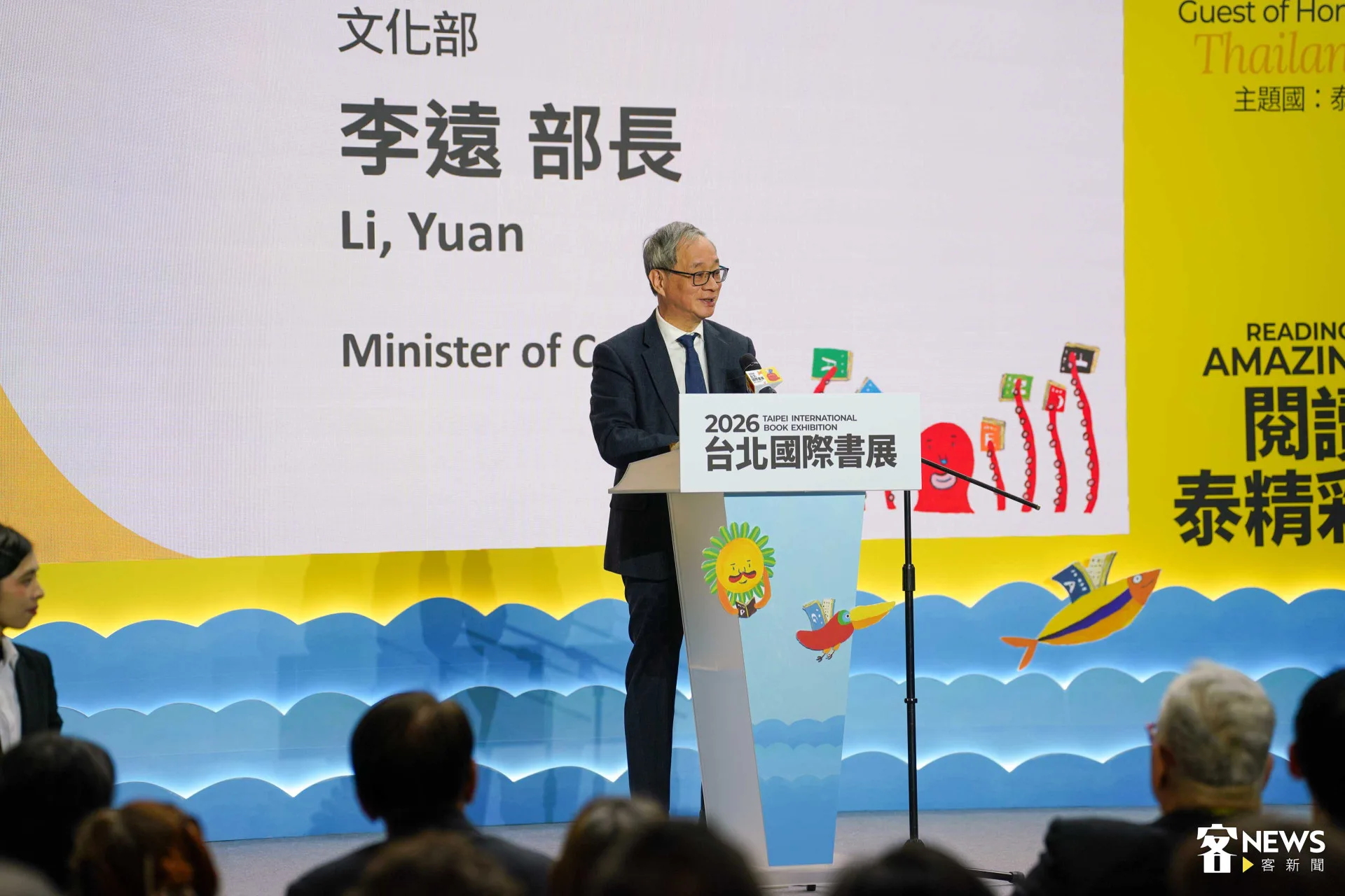 台北國際書展開幕，文化部長李遠致詞。范修語攝