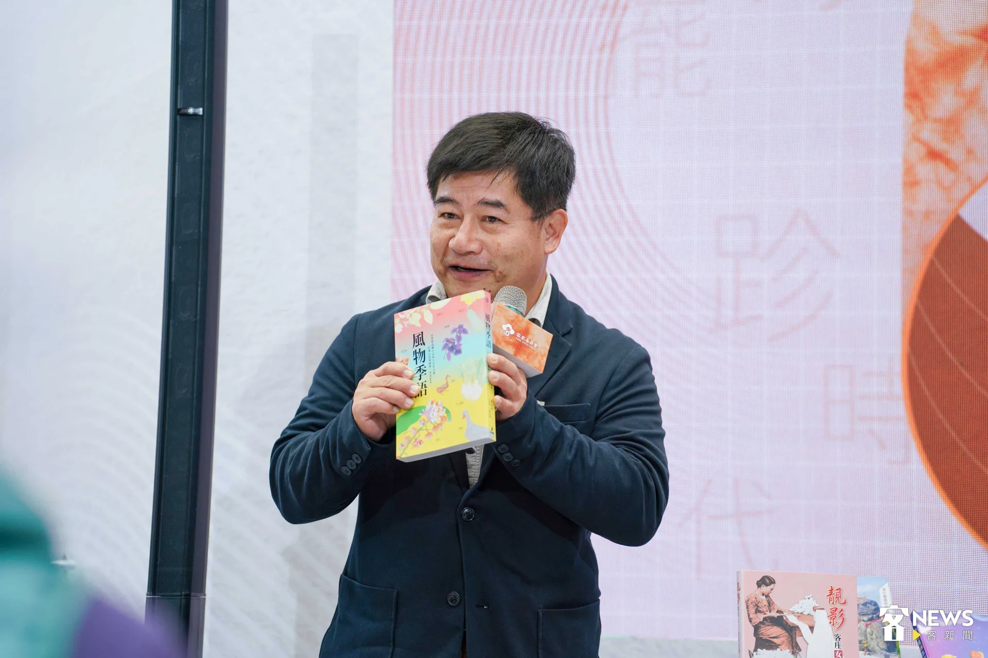 客傳會董事長宋廷棟介紹作家蕭秀琴新書《風物季語》，該書集結蕭秀琴在《客新聞》撰寫的專欄，記錄下客庄獨特的飲食文化。范修語攝