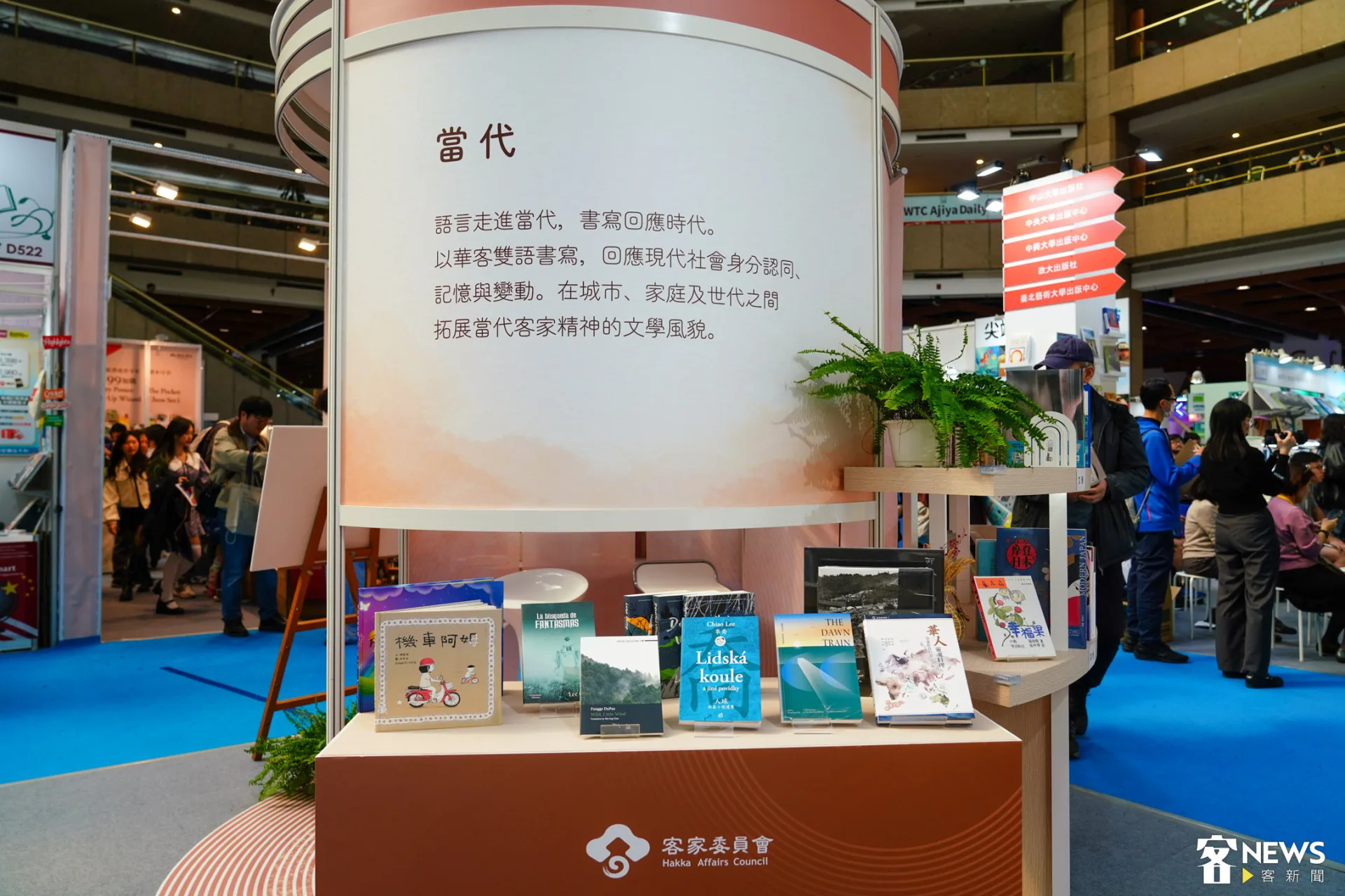 攤位上有許多客家書籍。朱愷元攝