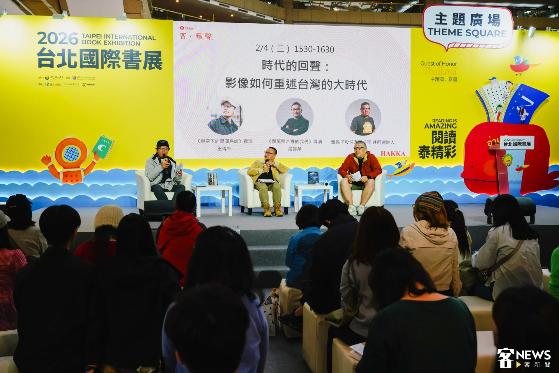 台北國際書展今（4）天下午舉辦講座「時代的回聲：影像如何重述台灣的大時代」，邀請《星空下的黑潮島嶼》導演王傳宗、《那張照片裡的我們》導演暨金牌製作人湯昇榮，以及牽猴子股份有限公司共同創辦人王師，三位重量級影視巨頭齊聚一堂，以創作、製作到發行拆解影像如何回望歷史、縫合世代。朱愷元攝