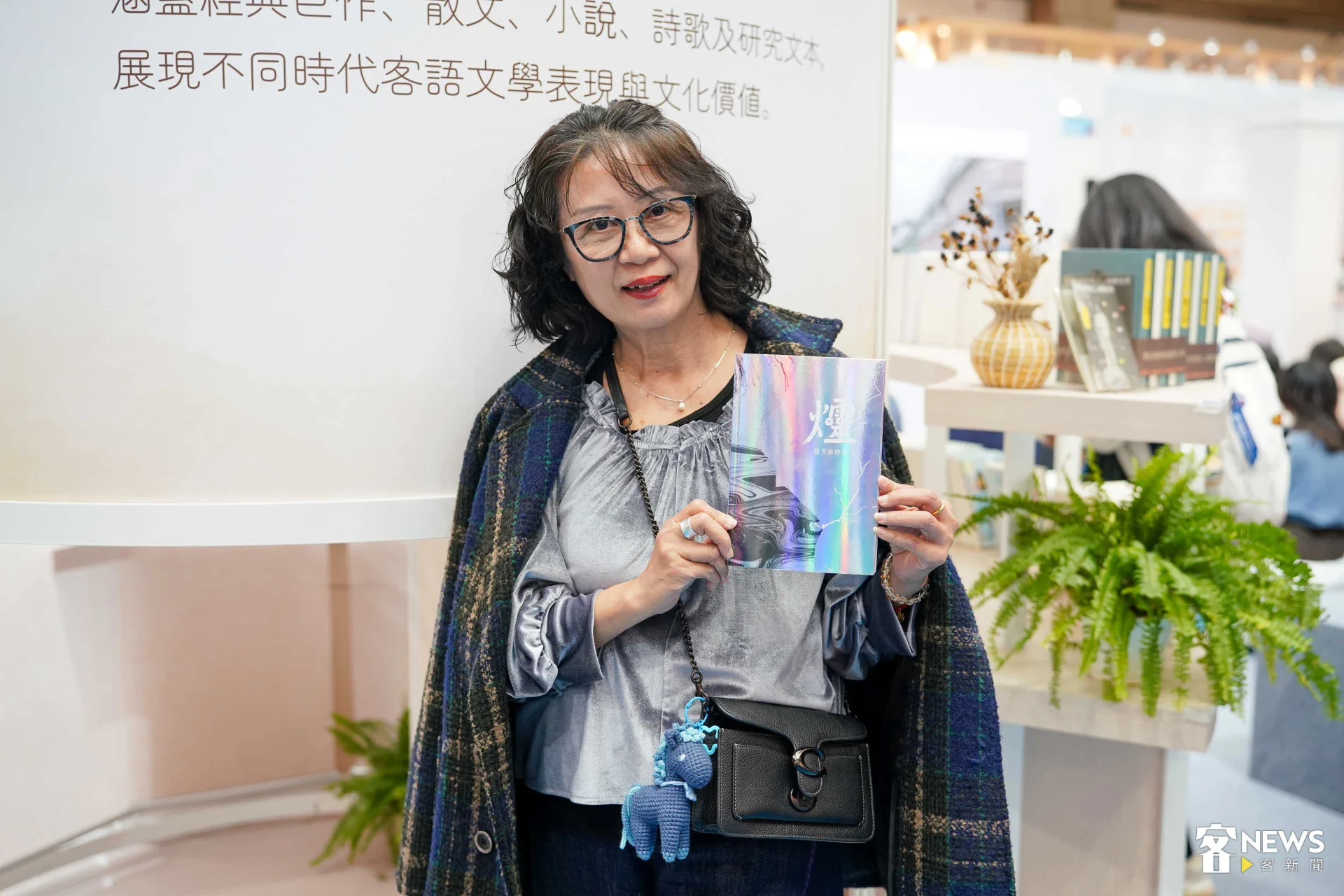 詩人張芳慈和其詩集《爧》。資料照，范修語攝