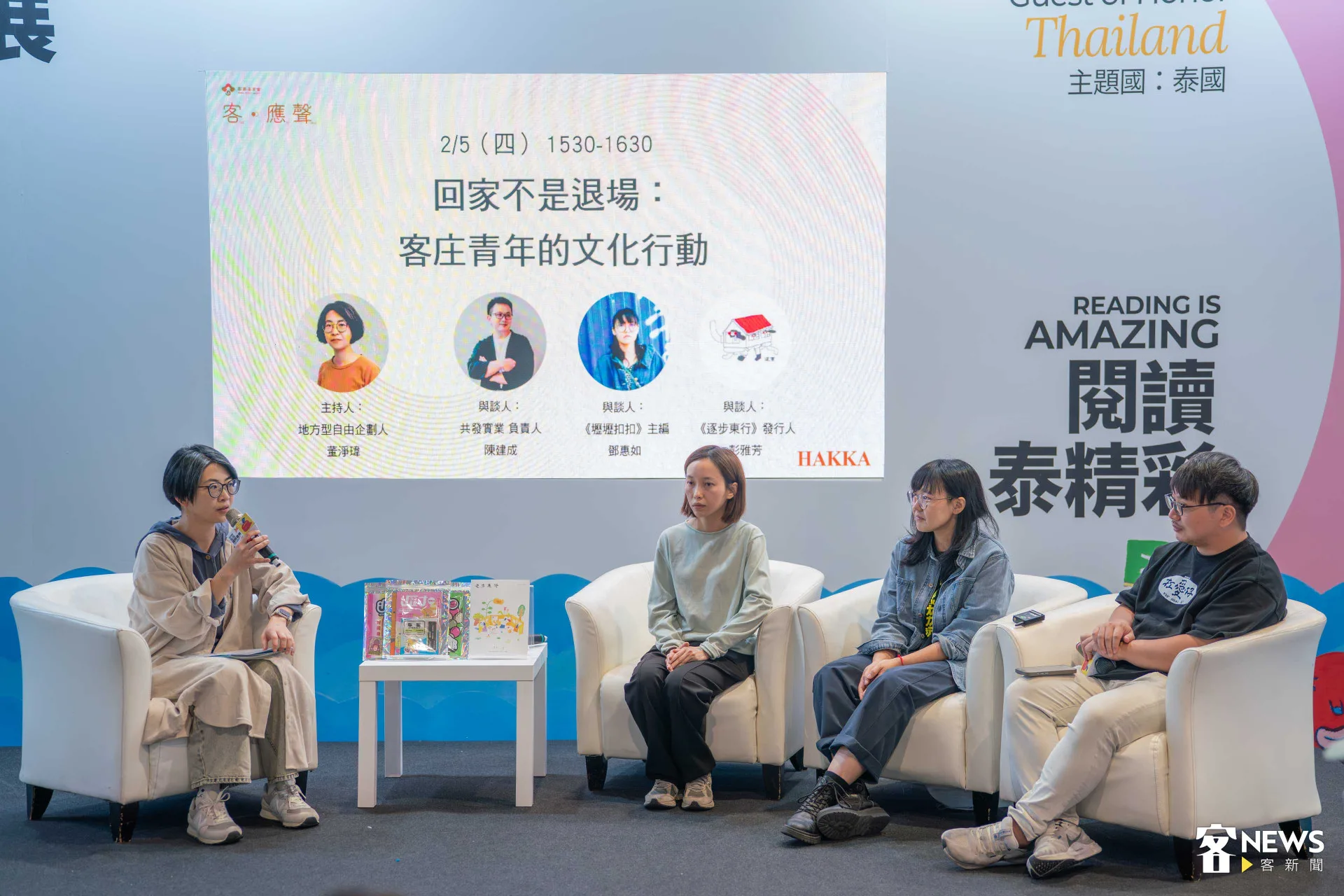 台北國際書展今（5）日紅沙龍舉辦座談「回家不是退場：客庄青年的文化行動」。范修語攝