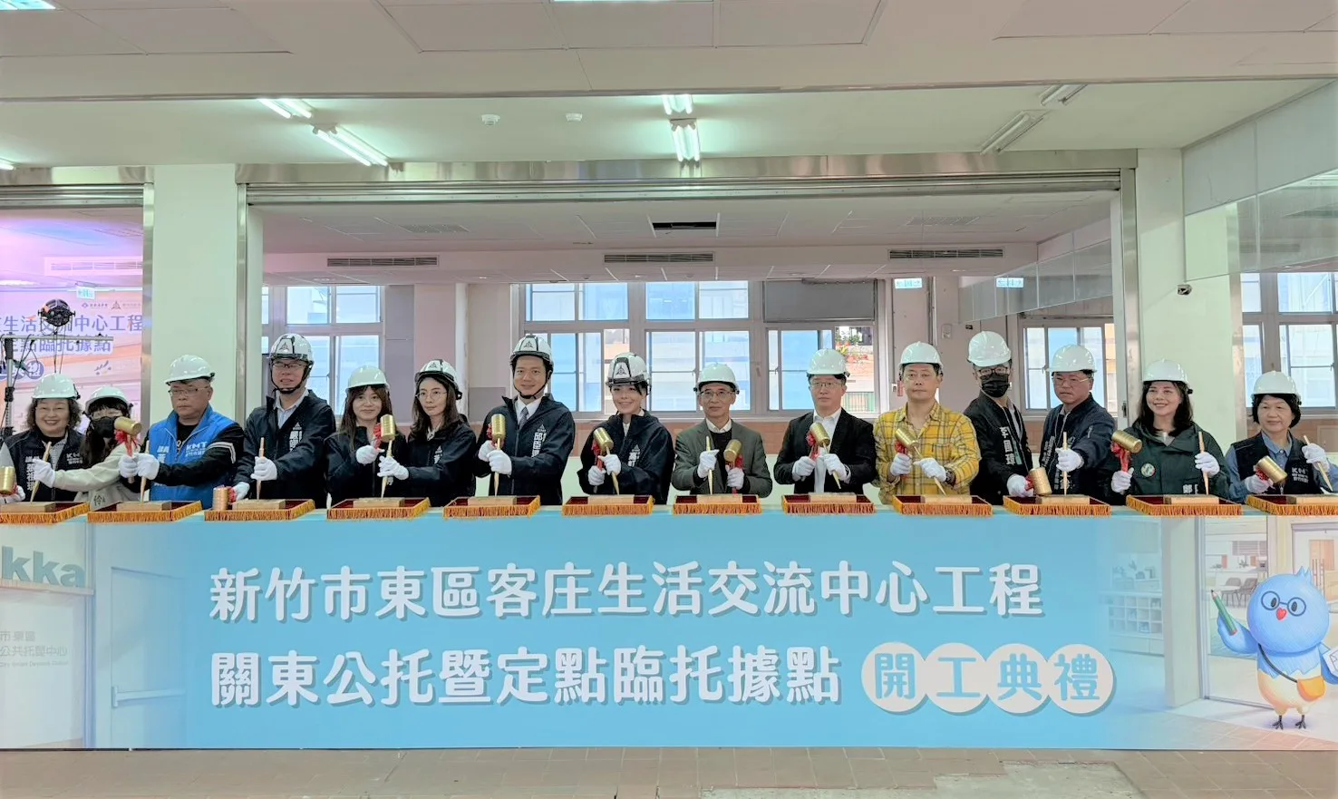 關東公共托嬰中心開工敲磚儀式。客家委員會提供