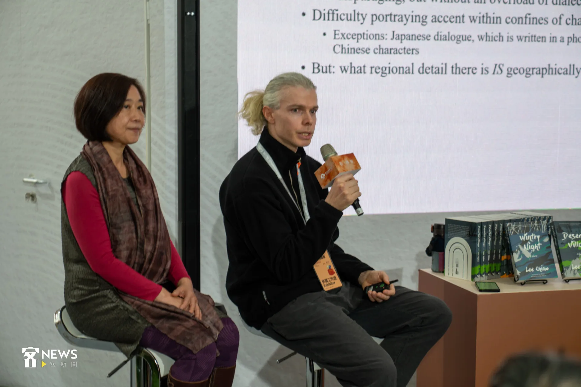 主辦單位邀請到《寒夜三部曲》英譯本編輯Ian Maxwell來到台灣聊聊翻譯背後細節與考量。李宥妍攝