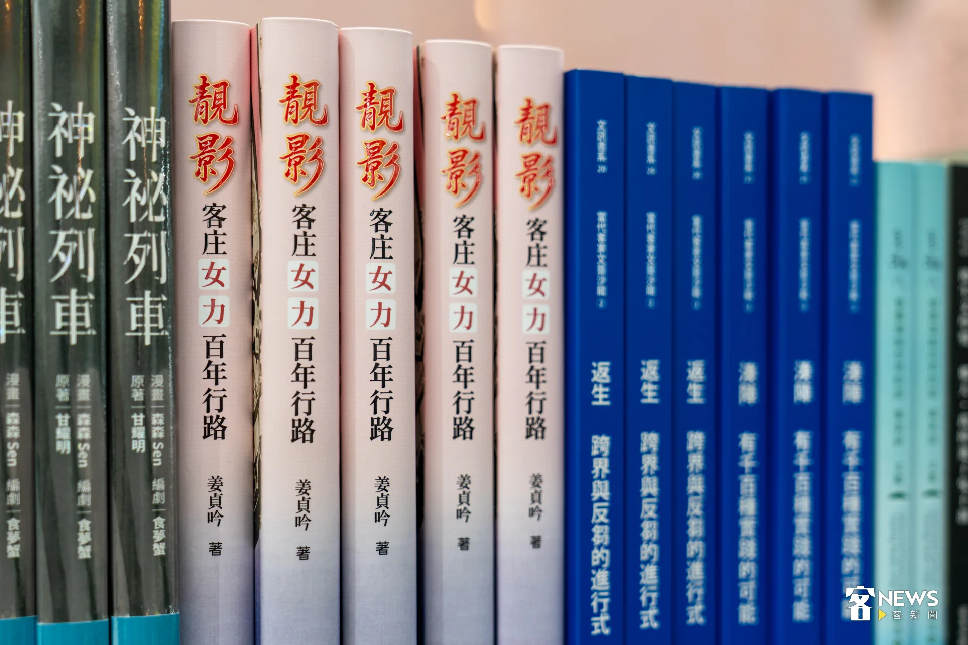 客家館暢銷書單公布，新書「靚影－客庄女力百年行路」也獲得讀者喜愛。洪藝晅攝