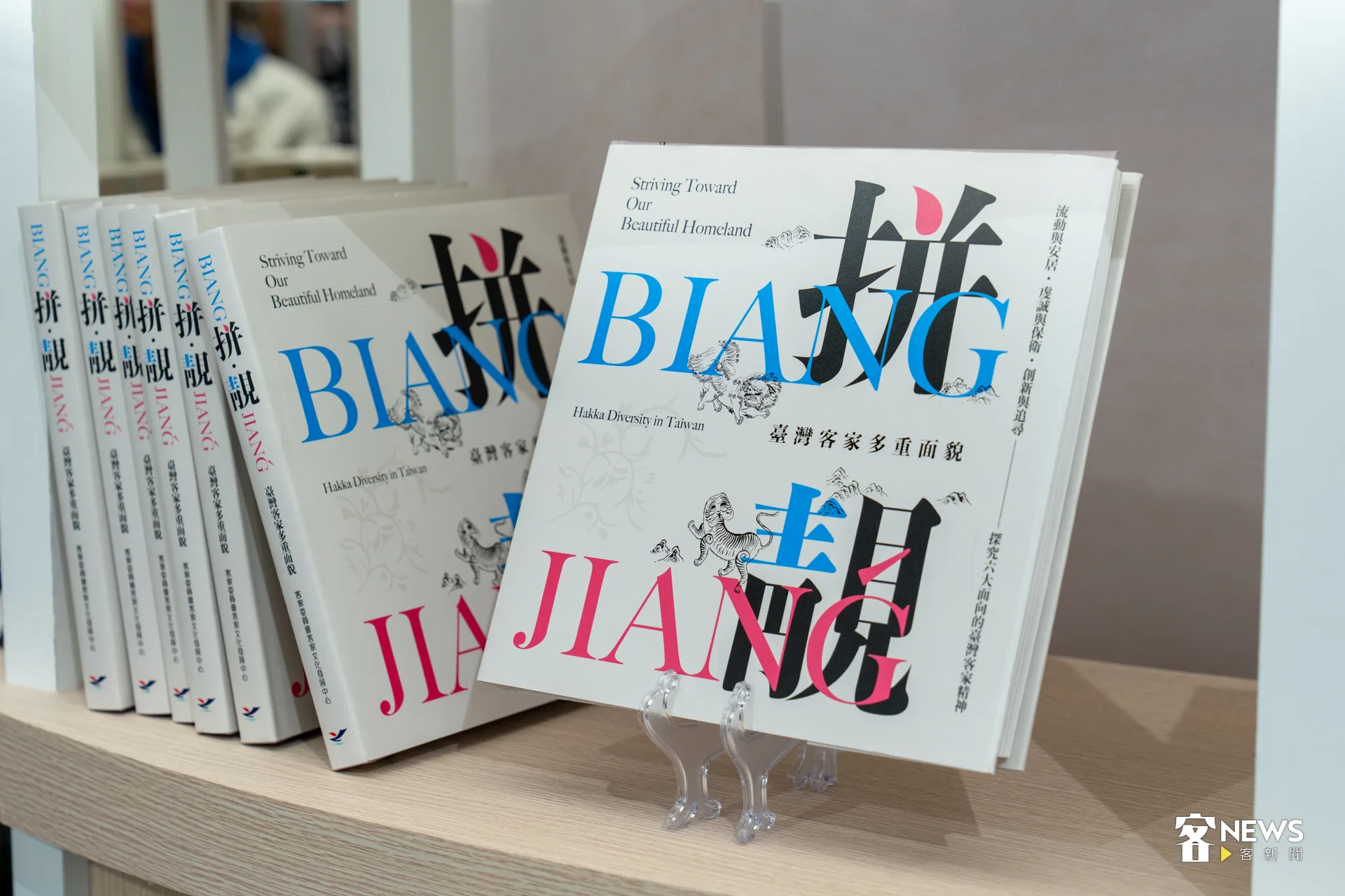 客家館暢銷書單公布，拼靚成為暢銷書單之一。洪藝晅攝