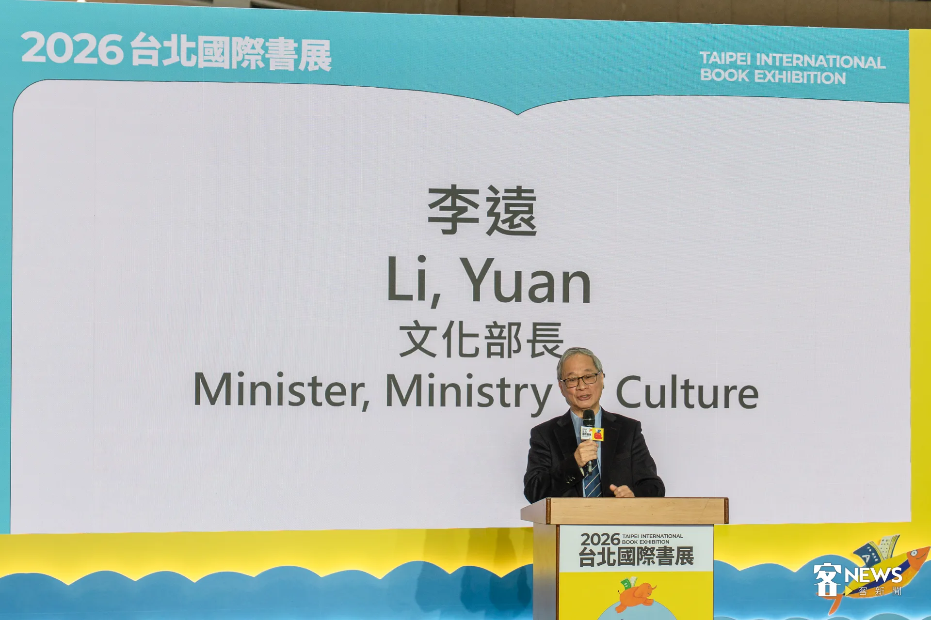 文化部長李遠表示，希望透過書展把國際文化帶進來，也把台灣文化帶出去。洪藝晅攝
