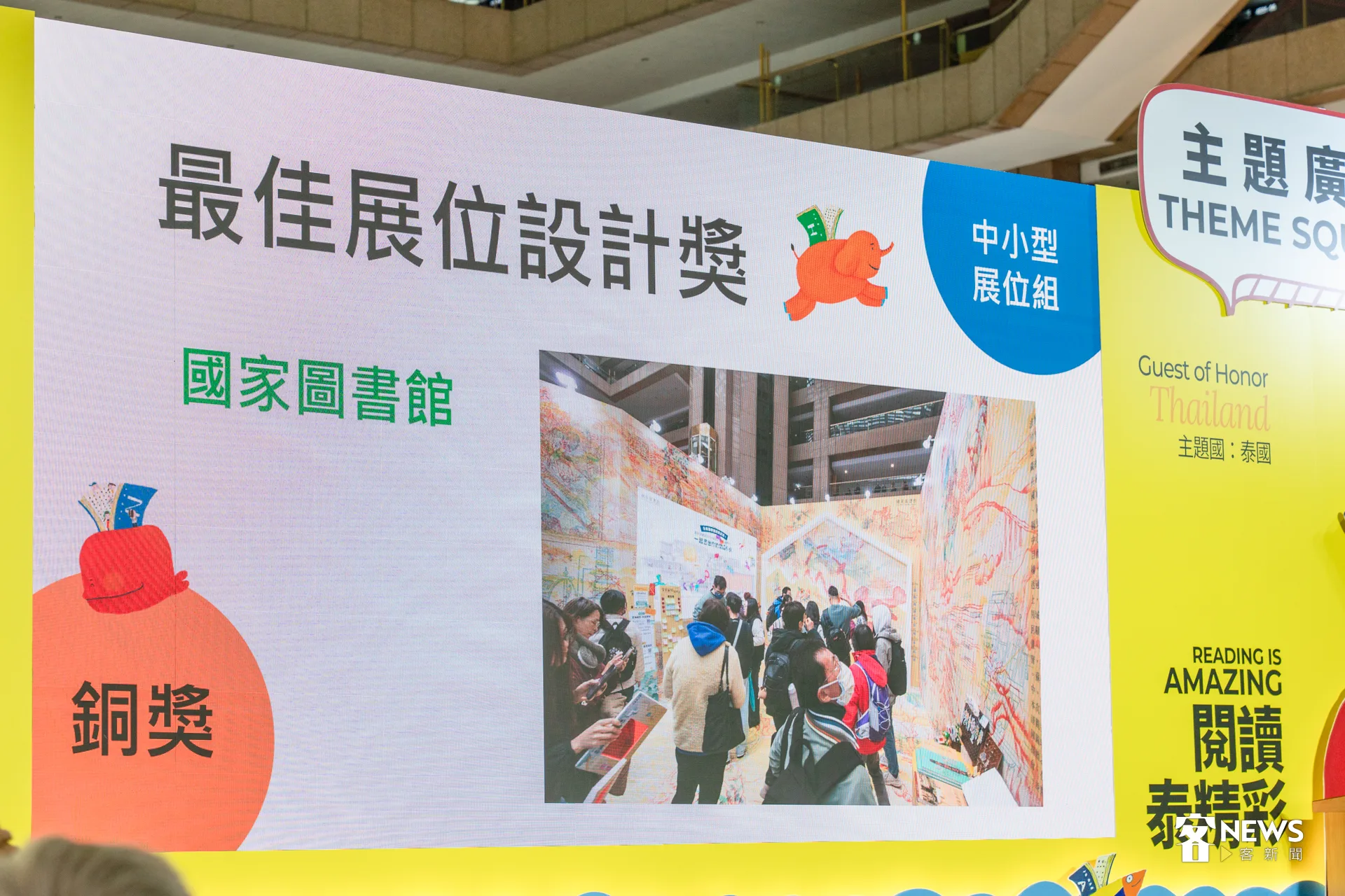 2026年台北國際書展最佳展位設計獎，閉幕式揭曉得獎名單。洪藝晅攝