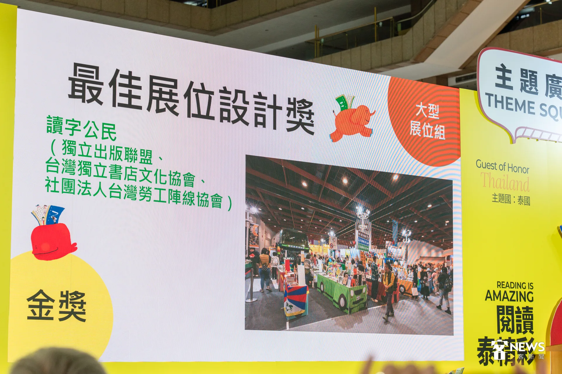 2026年台北國際書展最佳展位設計獎，閉幕式揭曉得獎名單。洪藝晅攝