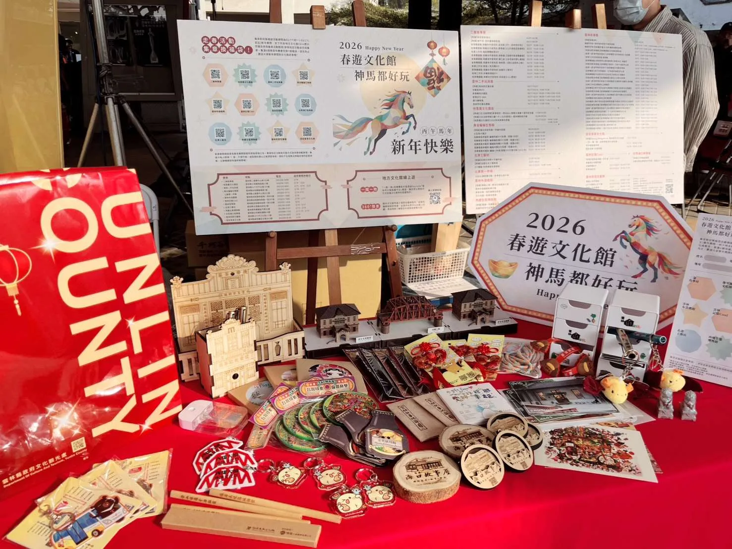 雲林縣政府為提供民眾走春好去處，2月14日至2月22日將推出超過120場次的新春限定活動。雲林縣政府提供