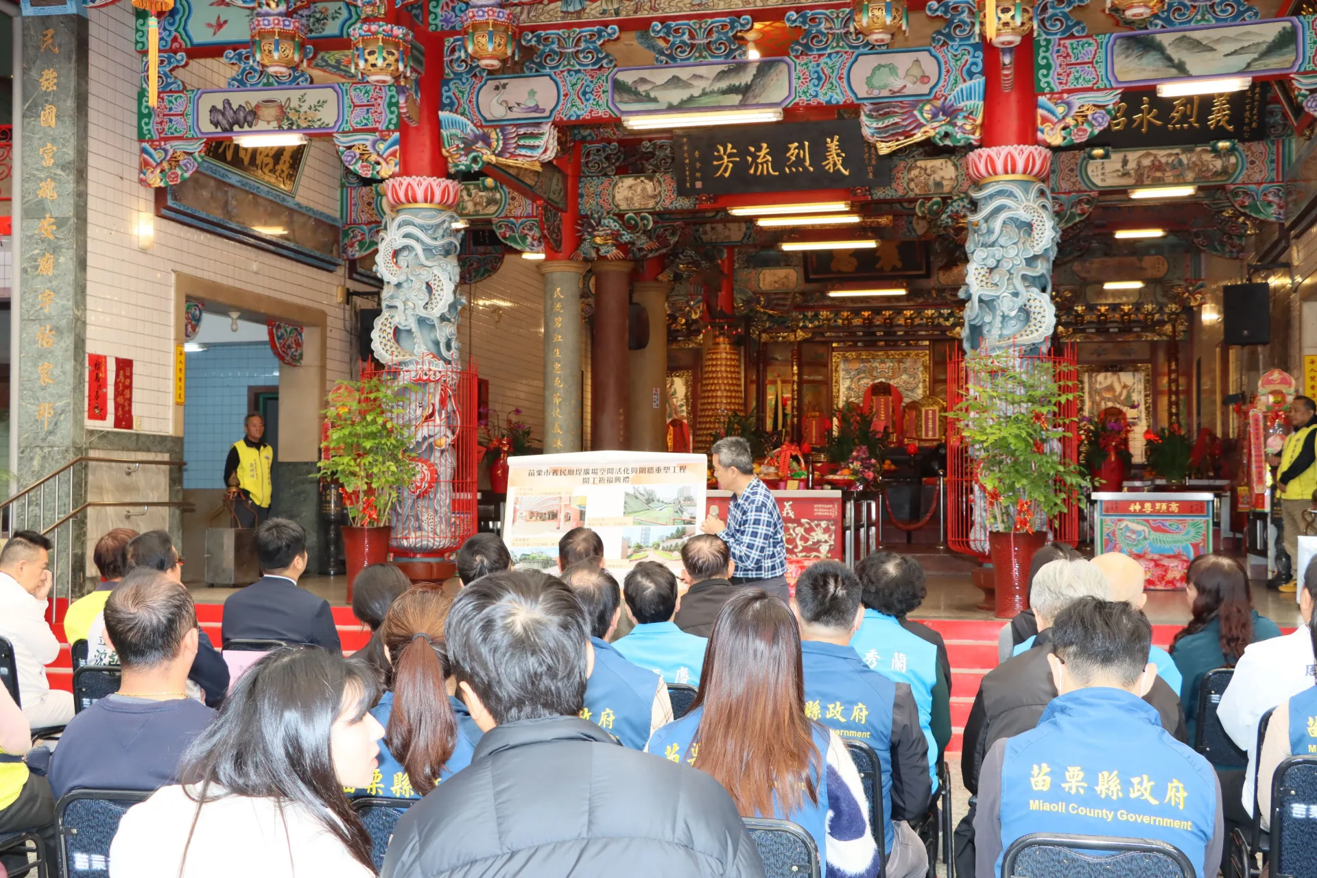 工程單位簡報苗栗縣義民廟廟埕與圍牆改善工程進行方式等。苗縣府提供