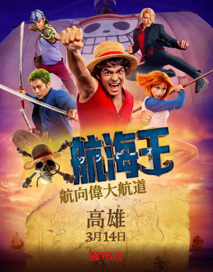《航海王》全球粉絲巡迴活動將於3月14日登上高雄。翻攝自netflixtw ig