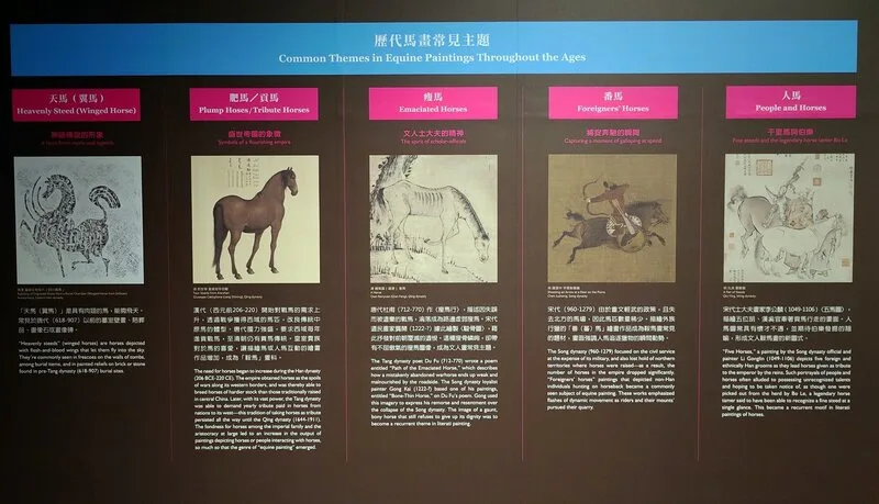 故宮南院迎接馬年到來，11日起推出特展「萬馬歡騰－丙午年歷代畫馬精粹」，展出不同朝代的13件書畫作品，並梳理歷代馬畫常見主題。中央社